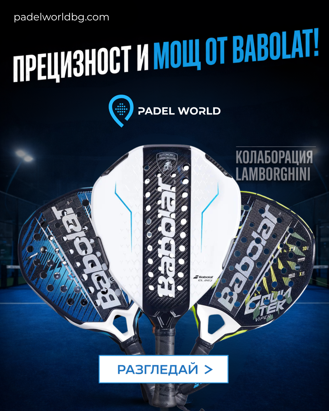 Padel World Facebook ad from Mar 27, 2026