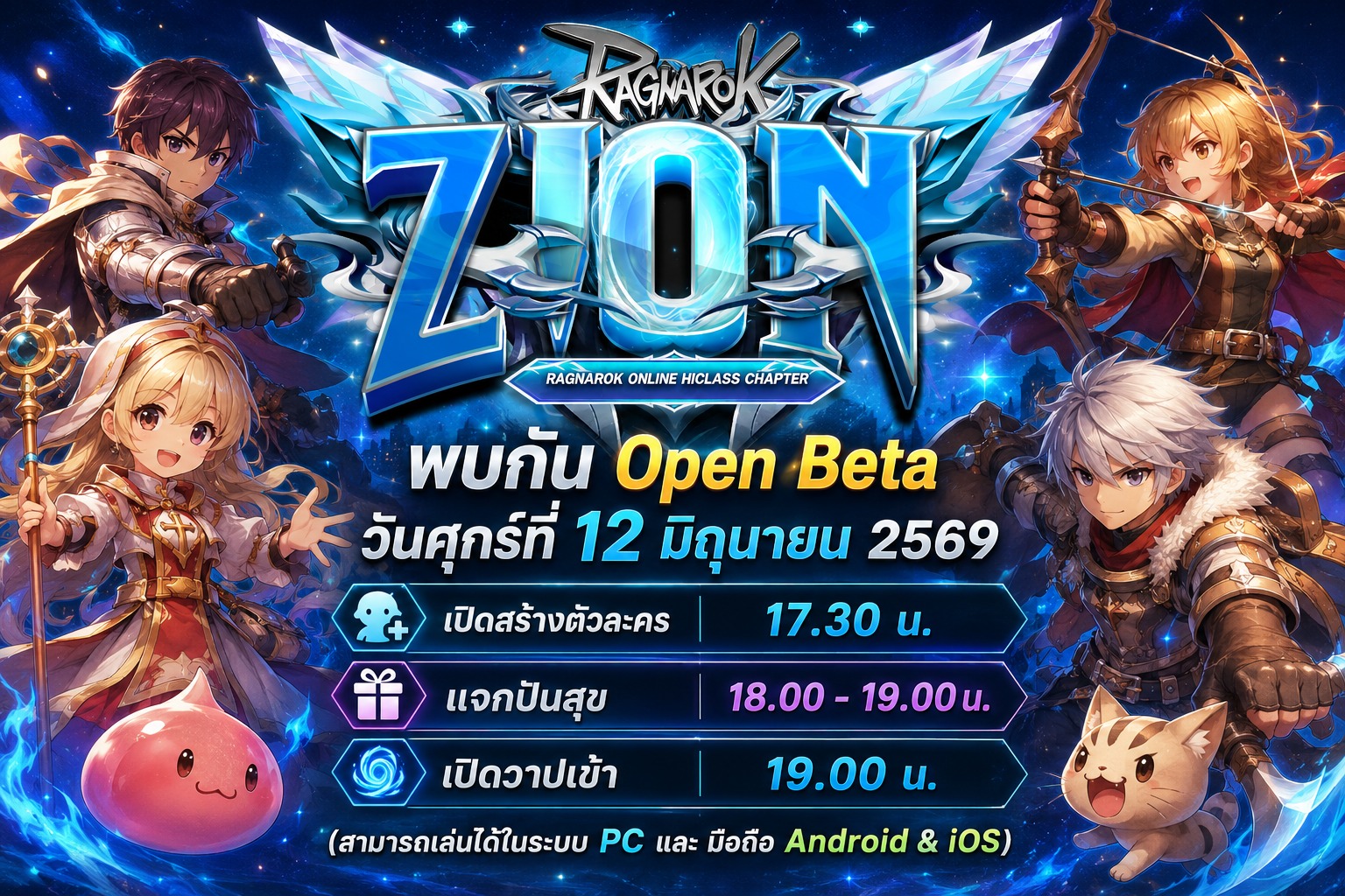 Zion-Ro HiClass: Legacy Reborn of The Classic Facebook ad: Zion-Ro HiClass เน้น Zeny เล่น PC & Mobile…