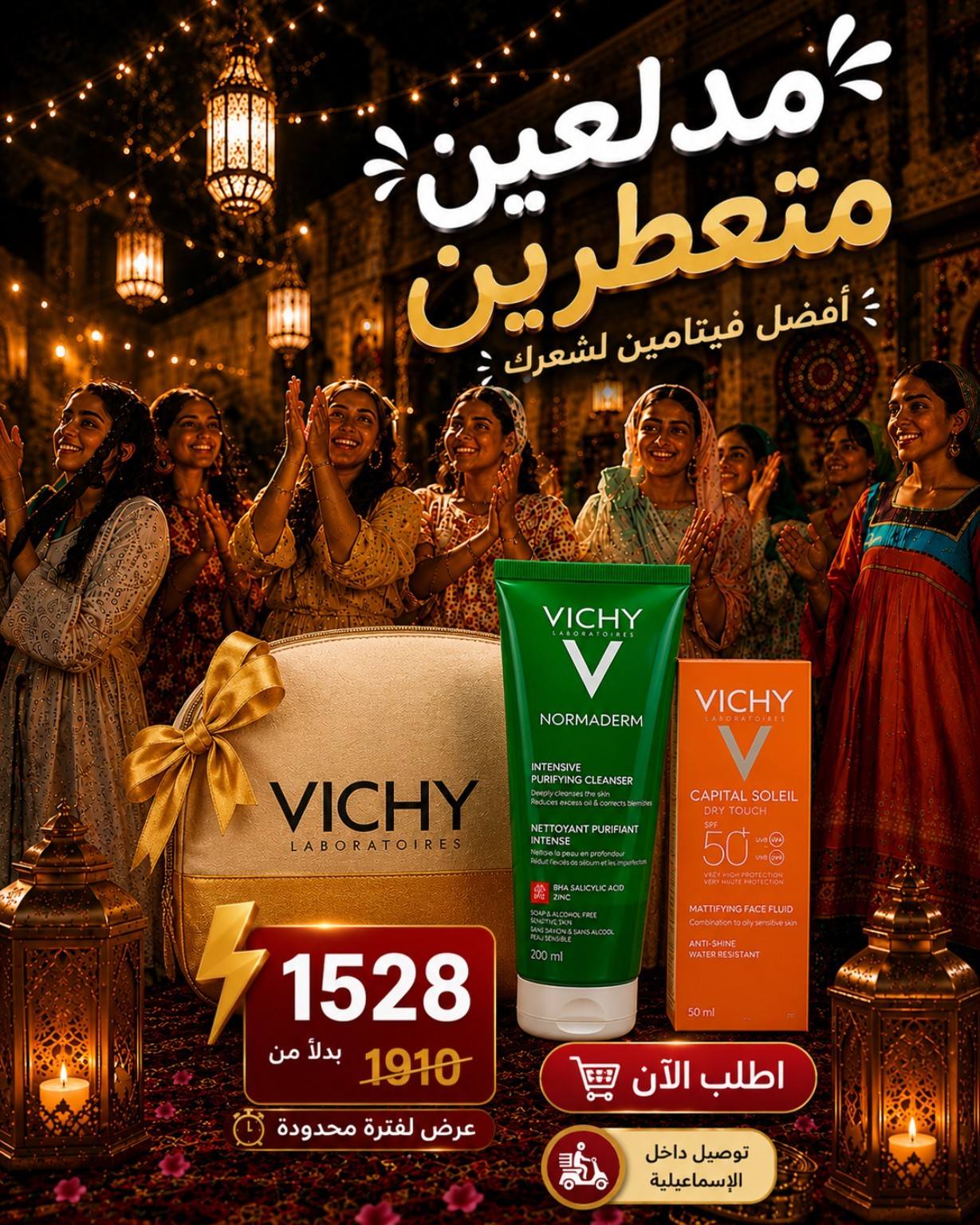 صيدلية د هيثم Haitham Pharmacy Facebook ad: نجيب من الآخر.