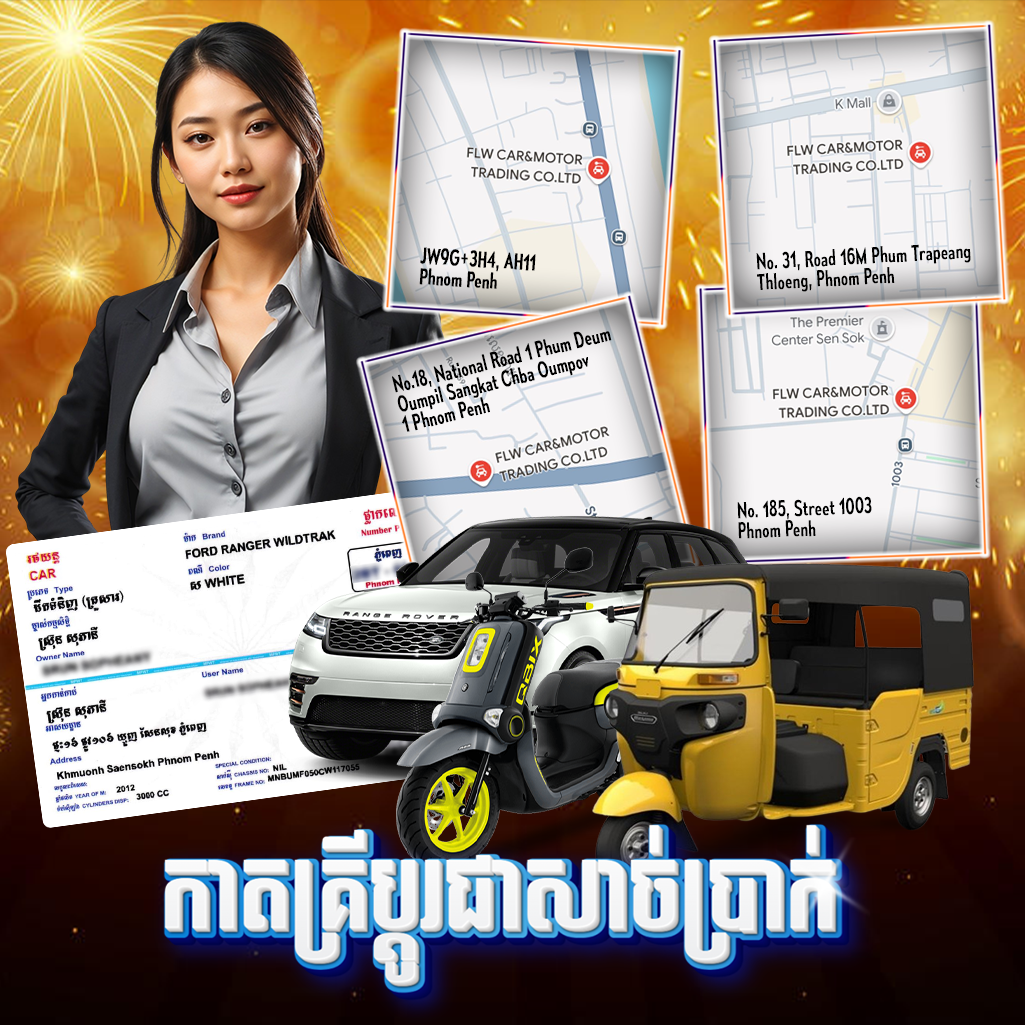 កាតគ្រី 3 Facebook ad: Chat on Messenger