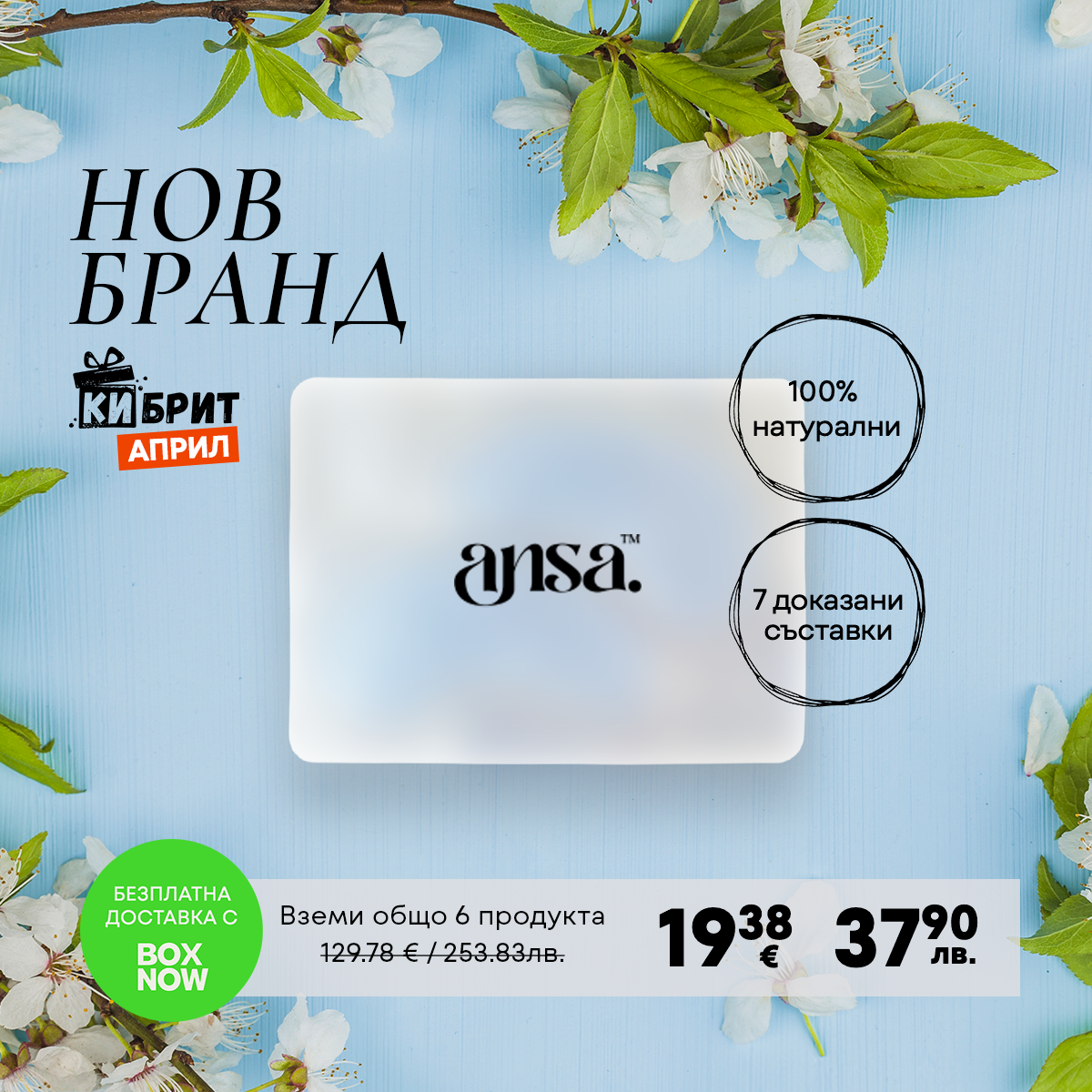 Кибрит Facebook ad