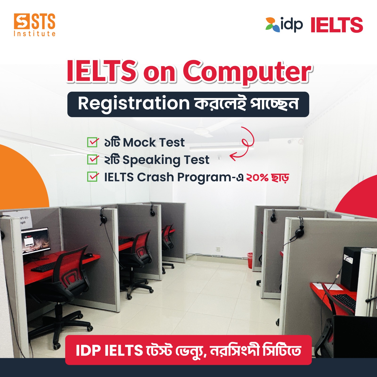 STS It Training & English Institute - IDP Test Venue Facebook ad: STS IT Training & English Institute-এ