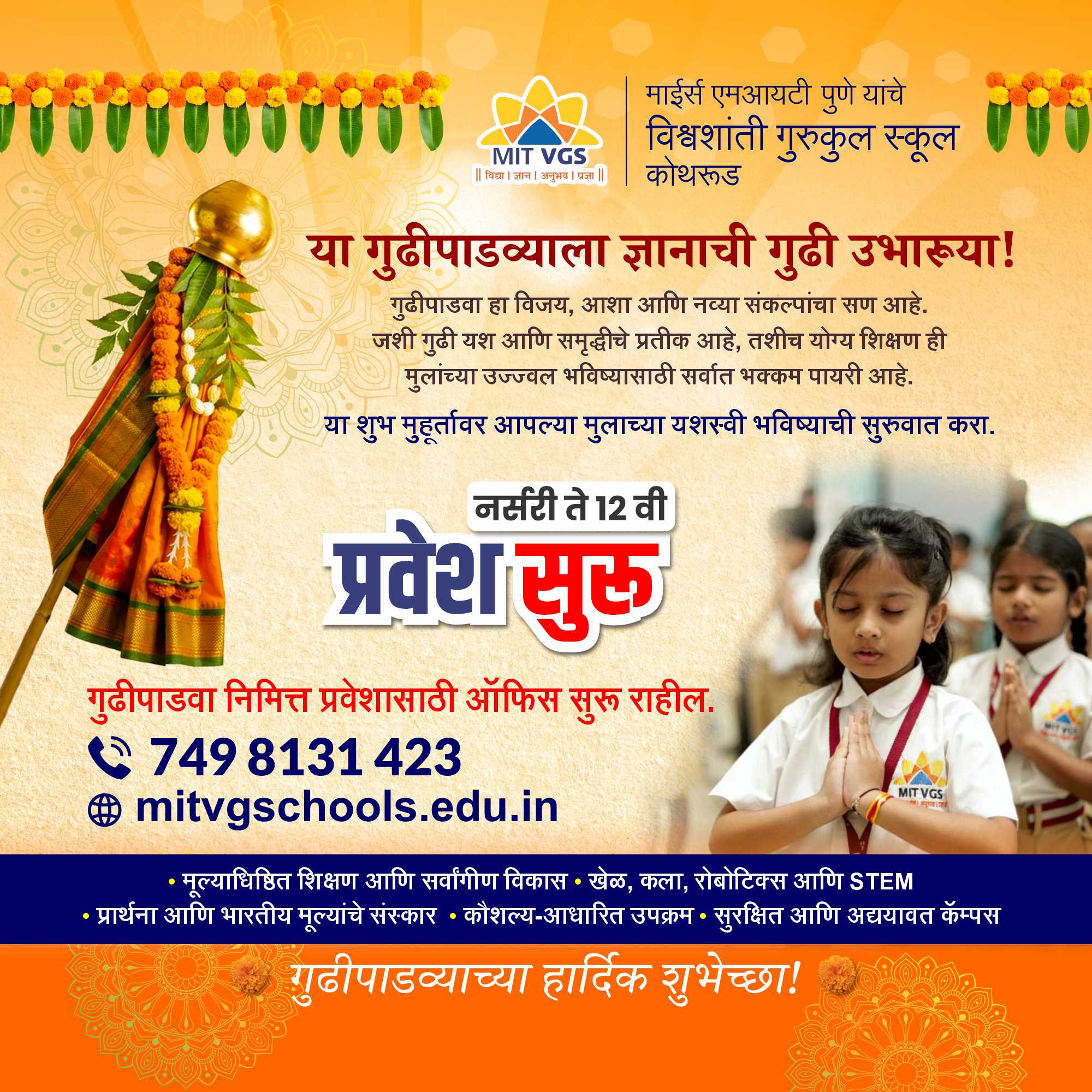 MAEER's Vishwashanti Gurukul School, Kothrud Facebook ad from Mar 17, 2026