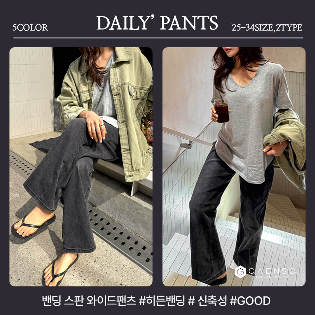 갠소 Facebook ad: 신축성이 뛰어난 원단으로 제작되어 편안하며 허리단 히든 밴딩으로…
