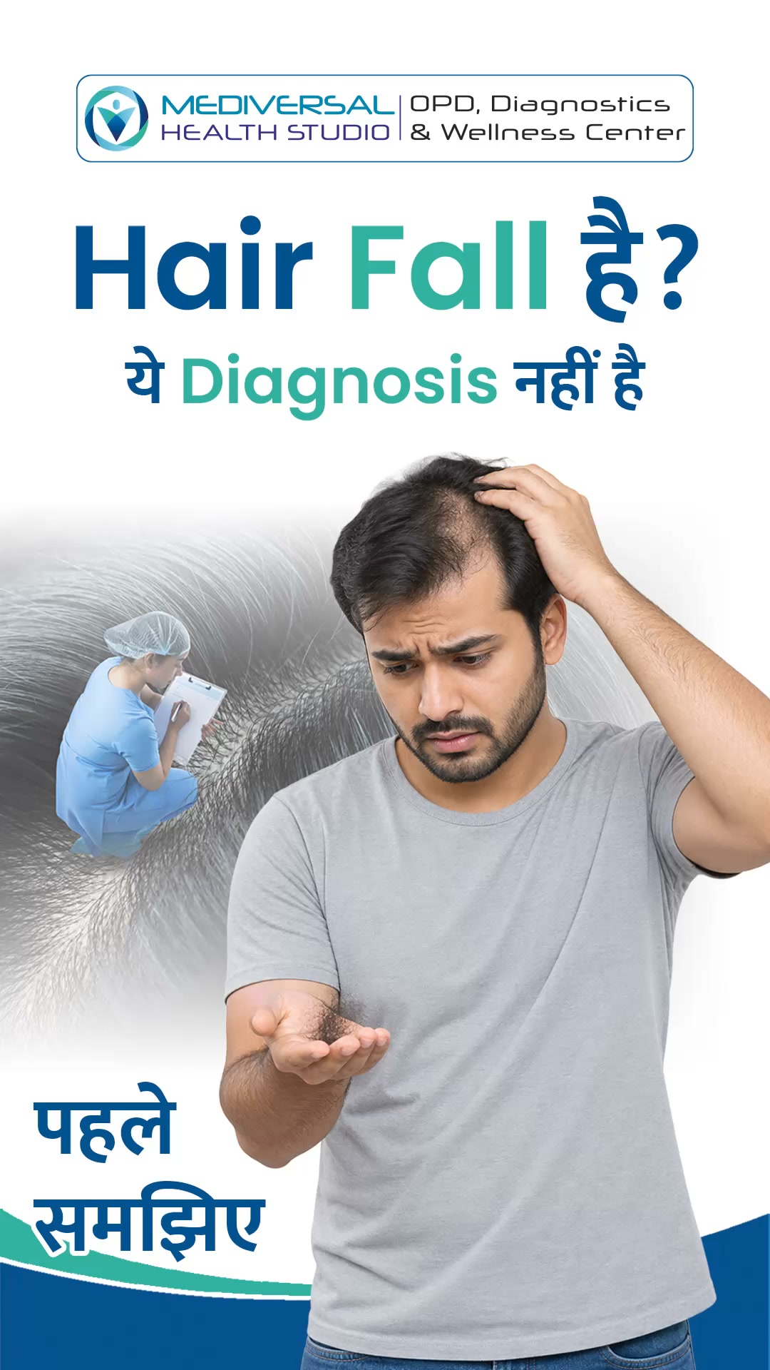 Mediversal Health Studio Facebook ad: बाल झड़ रहे हैं?