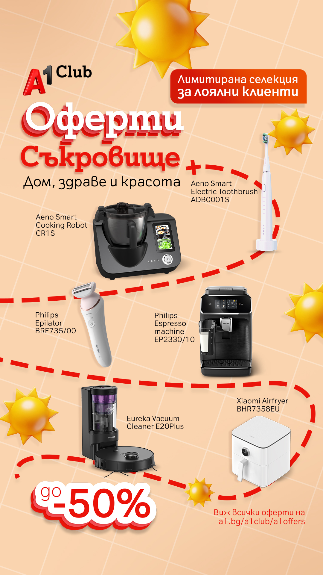 А1 България Facebook ad from Jun 1, 2026