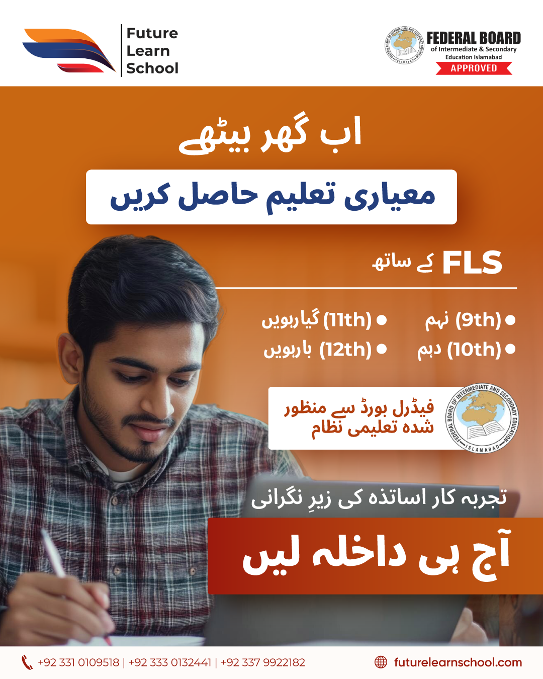 Future Learn School and College Facebook ad