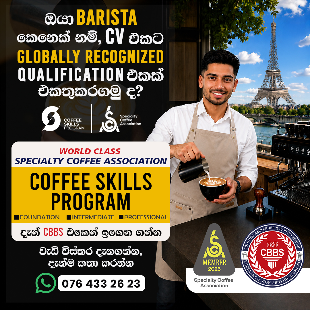 Colombo Bartender & Barista School - Alfred Place Facebook ad: ලංකාවේ ඔයාගේ Barista career එකට international…