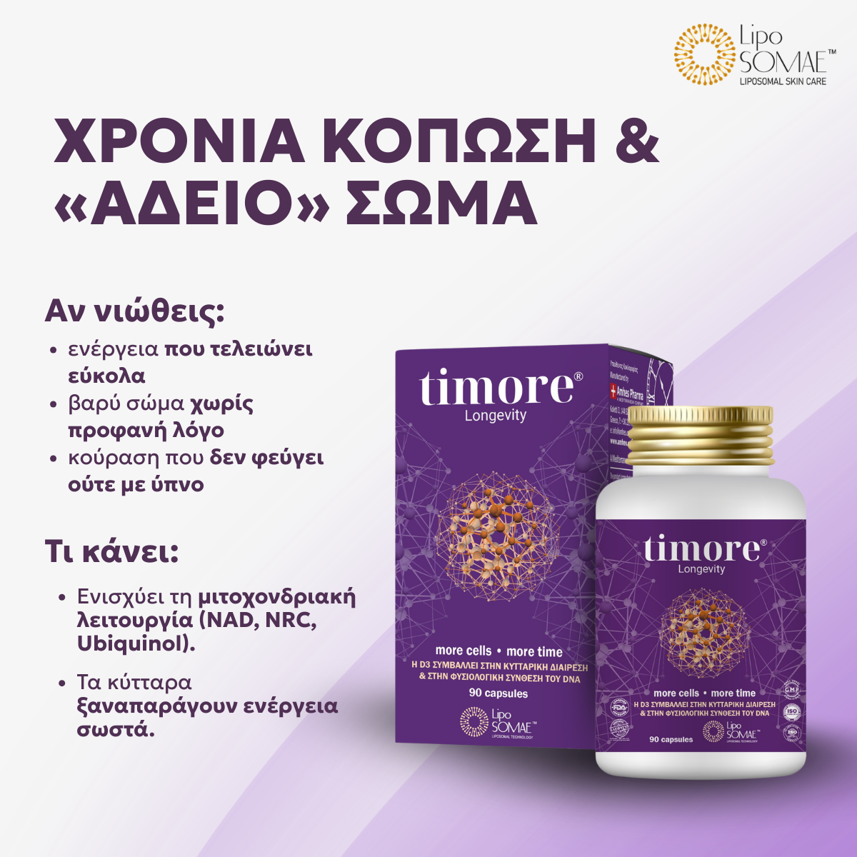 Lipo Somae Facebook ad