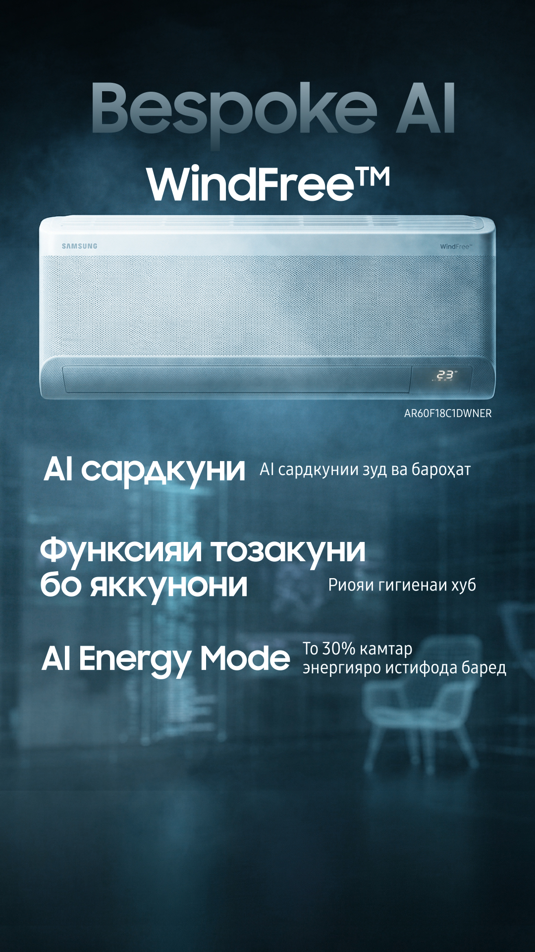 Samsung Facebook ad: Добро пожаловать на официальную страницу Samsung Tajikistan.