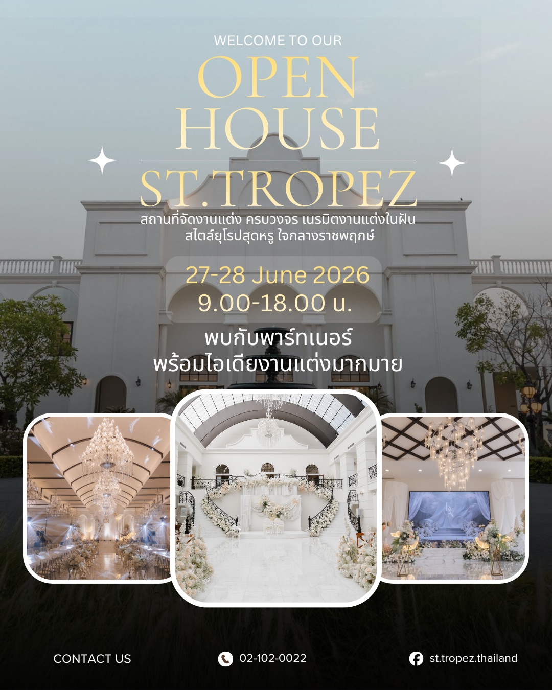 St.Tropez เซนต์โทเปส สถานที่จัดงานแต่งงาน Facebook ad: St.Tropez Wedding Venue Open House 2026