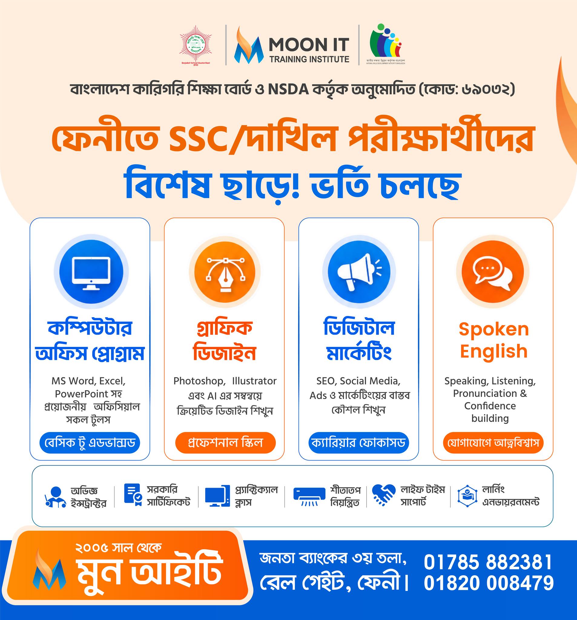 Moon It Training Institute, Feni Facebook ad: SSC/দাখিল পরীক্ষার্থীদের বিশেষ ছাড়ে ভর্তি চলছে মুন আইটি’তে.