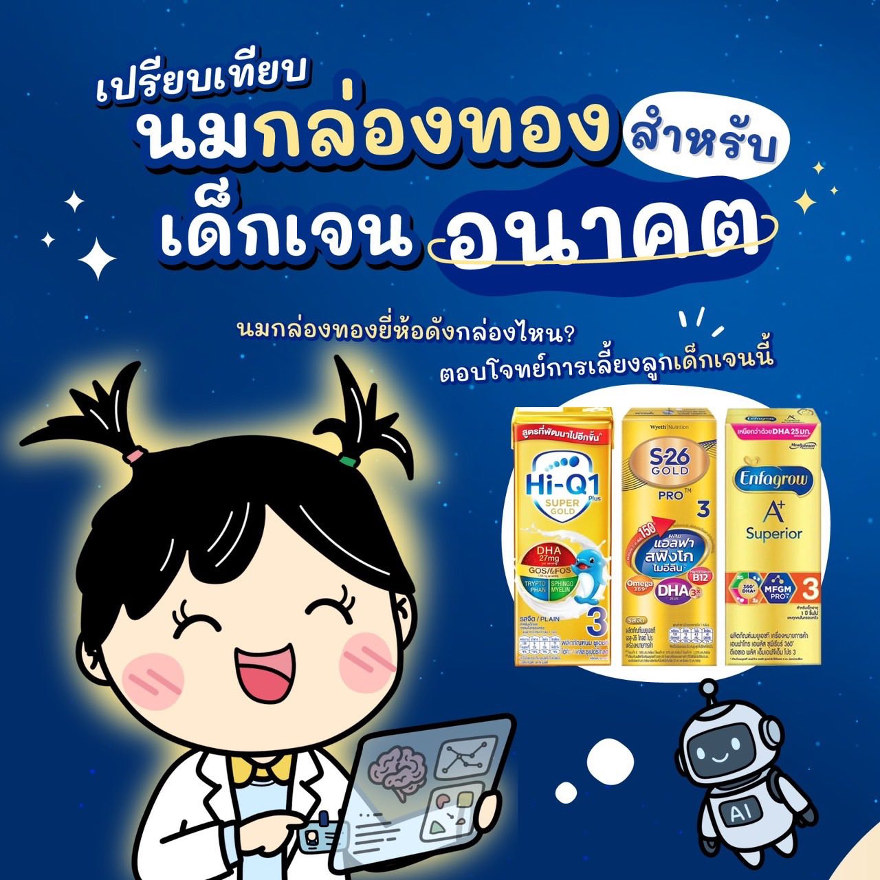 เด็กซ่า - Dekza Facebook ad