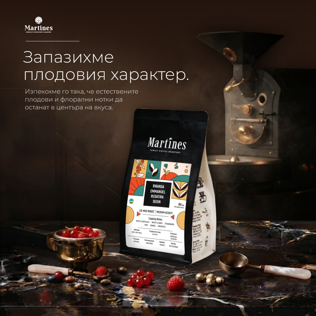 Martines Specialty Coffee Shop & Roastery Facebook ad: Rwanda Emmanuel Rusatira Segin