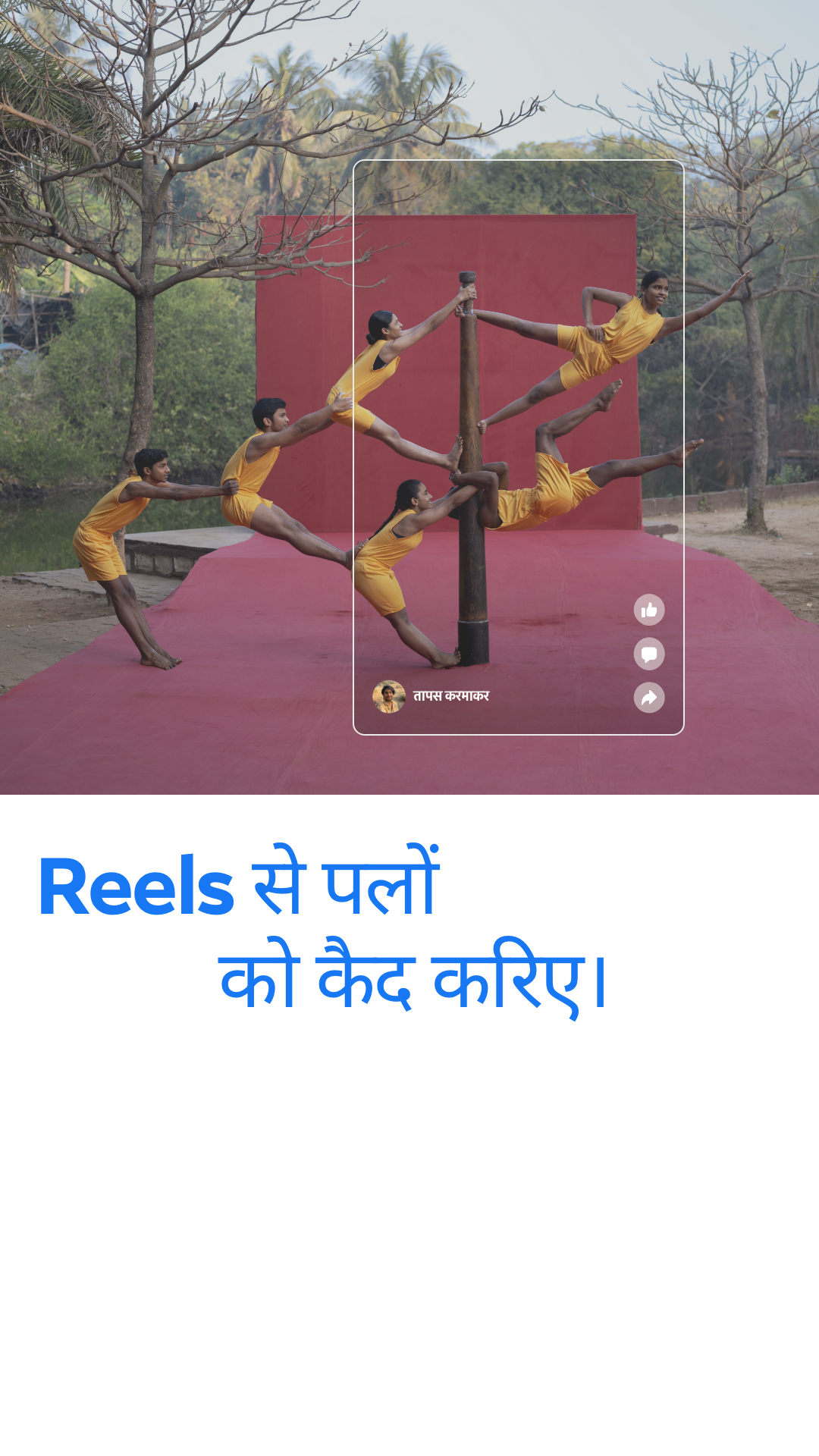 Facebook Facebook ad