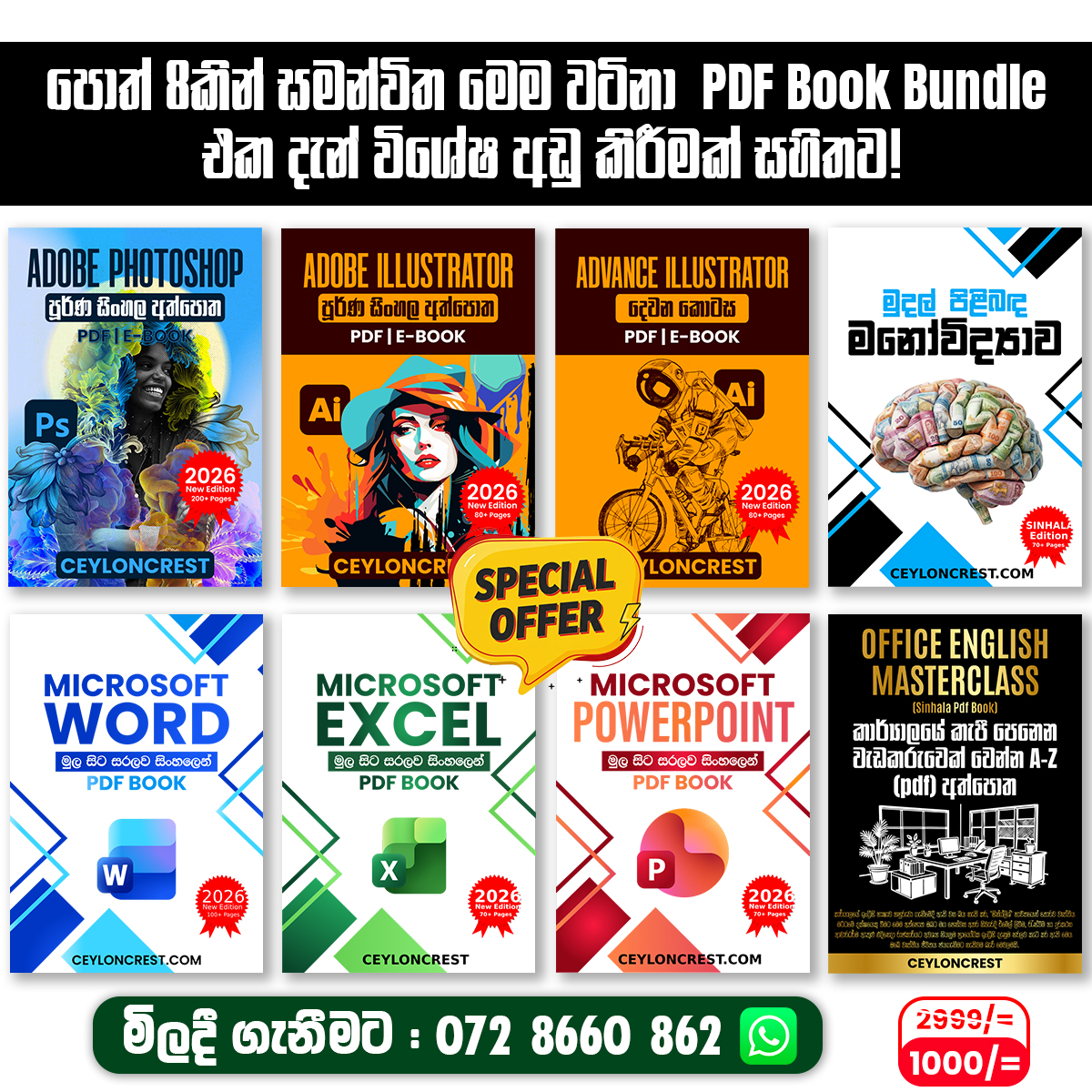 CeylonCrest Facebook ad: Microsoft Word + Excel + Powerpoint 2026 New…