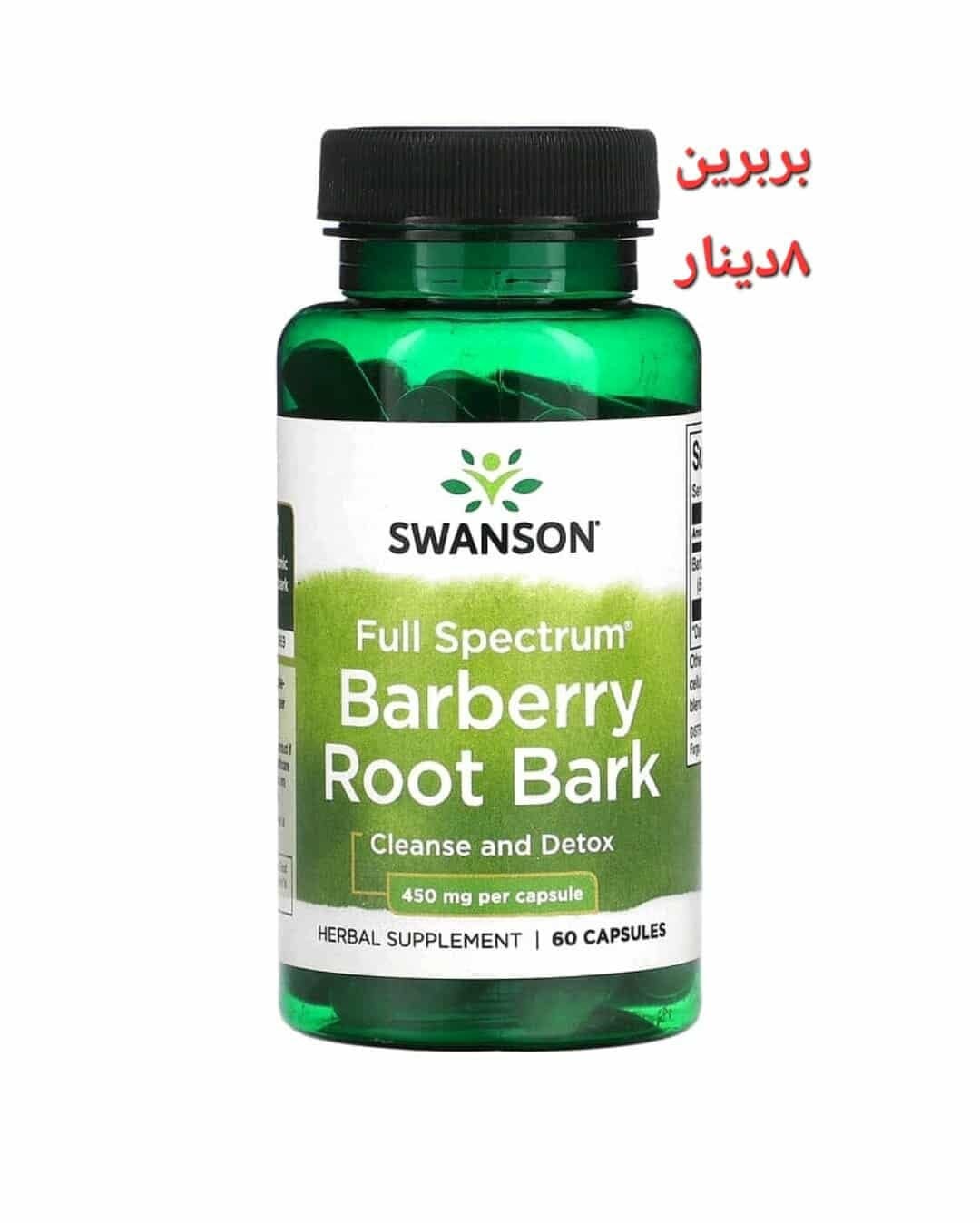 Green herbs Facebook ad