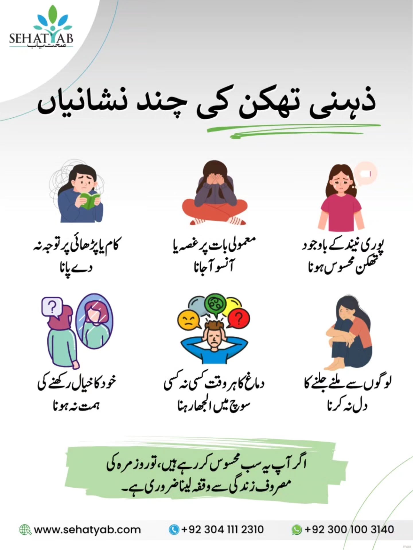 SehatYab Facebook ad