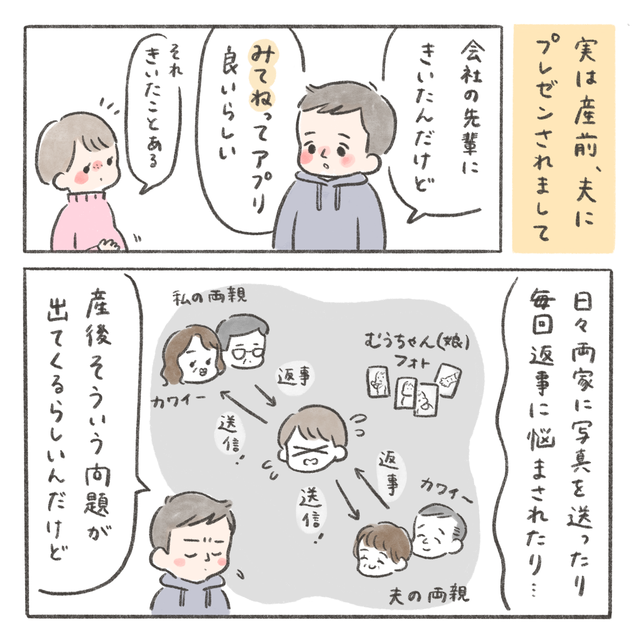 みてね Facebook ad: \ママやパパの半数が利用!/