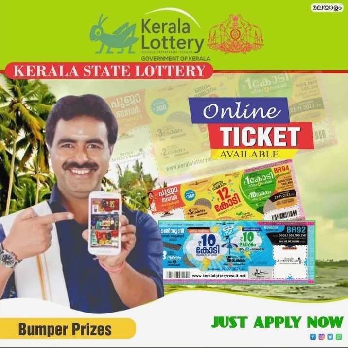 Kerala Online Lottery Facebook ad: பெரிய பரிசுகளை வெல்ல பொன்னான வாய்ப்பு இப்போதே…