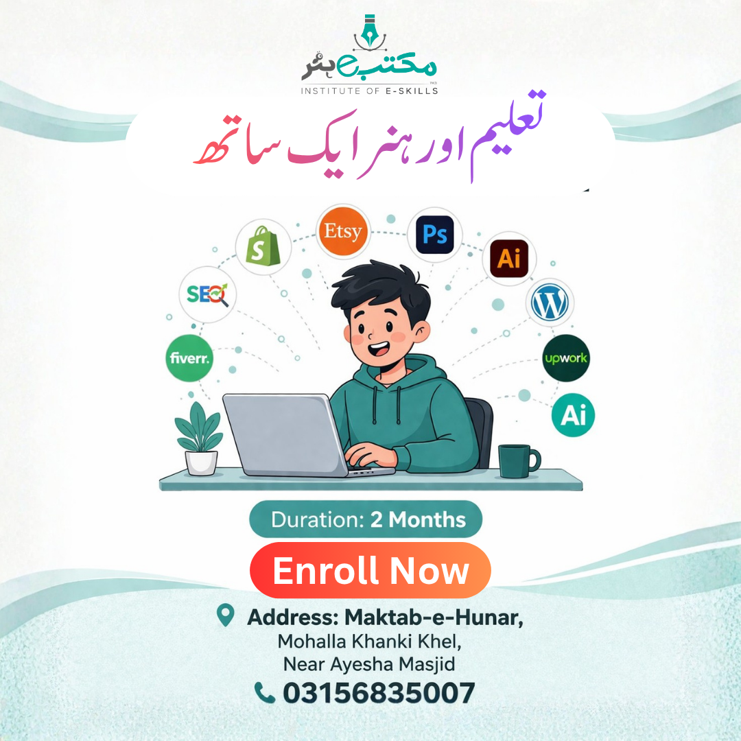 Maktab-e-Hunar Mianwali Facebook ad from Aug 23, 2026