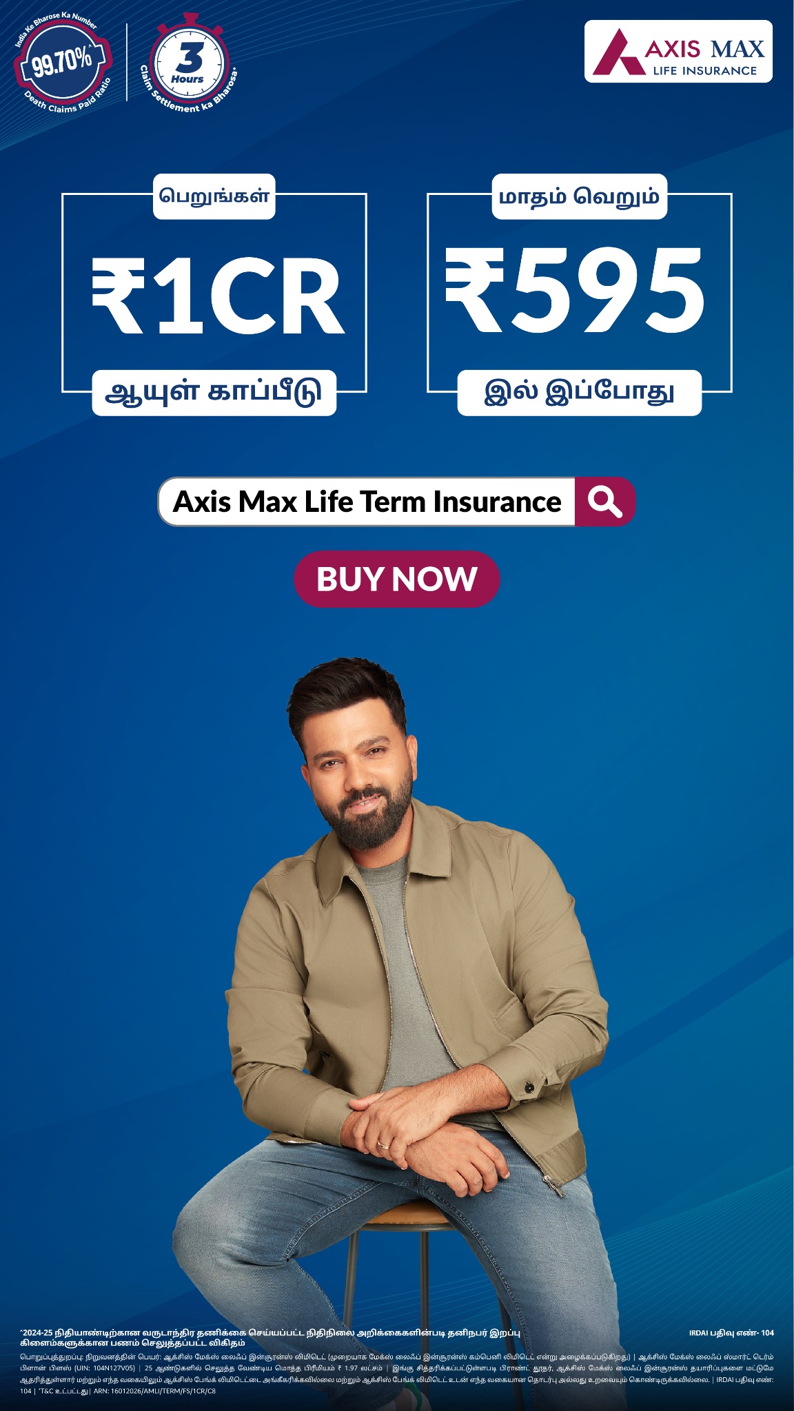 Axis Max Life Insurance Facebook ad