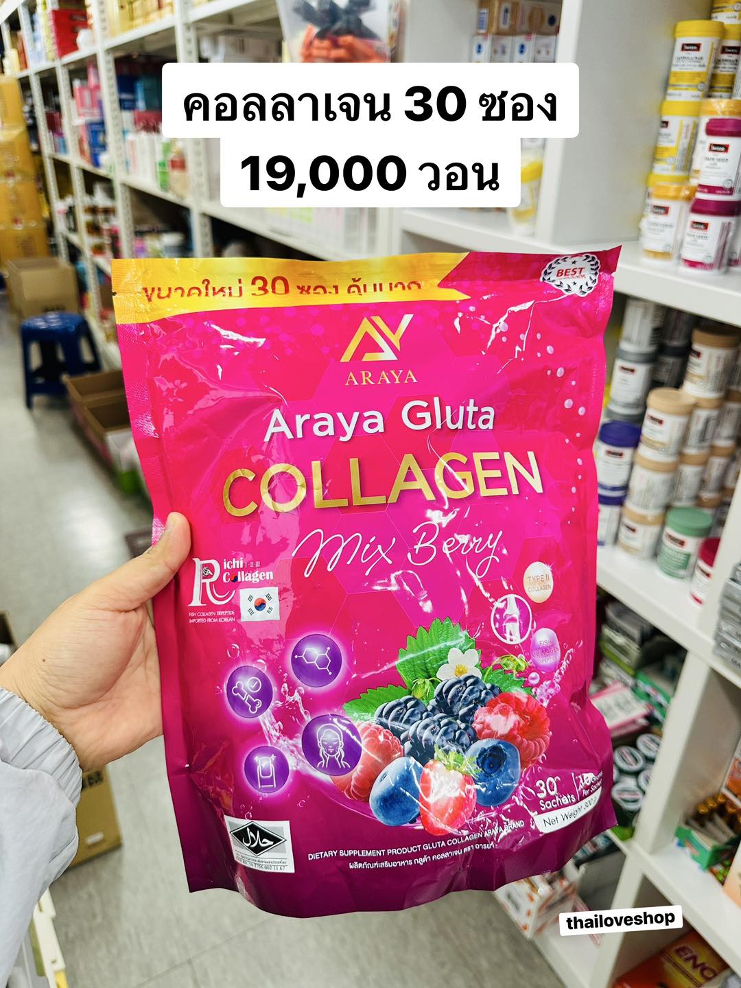 Thailoveshop Facebook ad