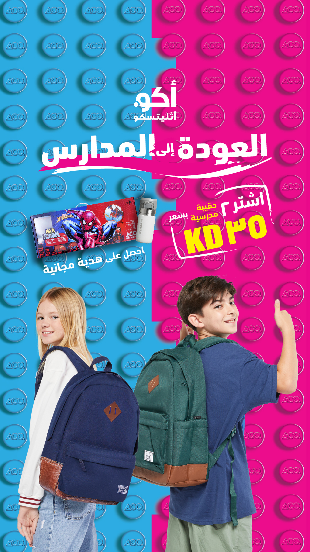 athlete's co. Facebook ad: Buy any 2 school shoes or backpacks and…