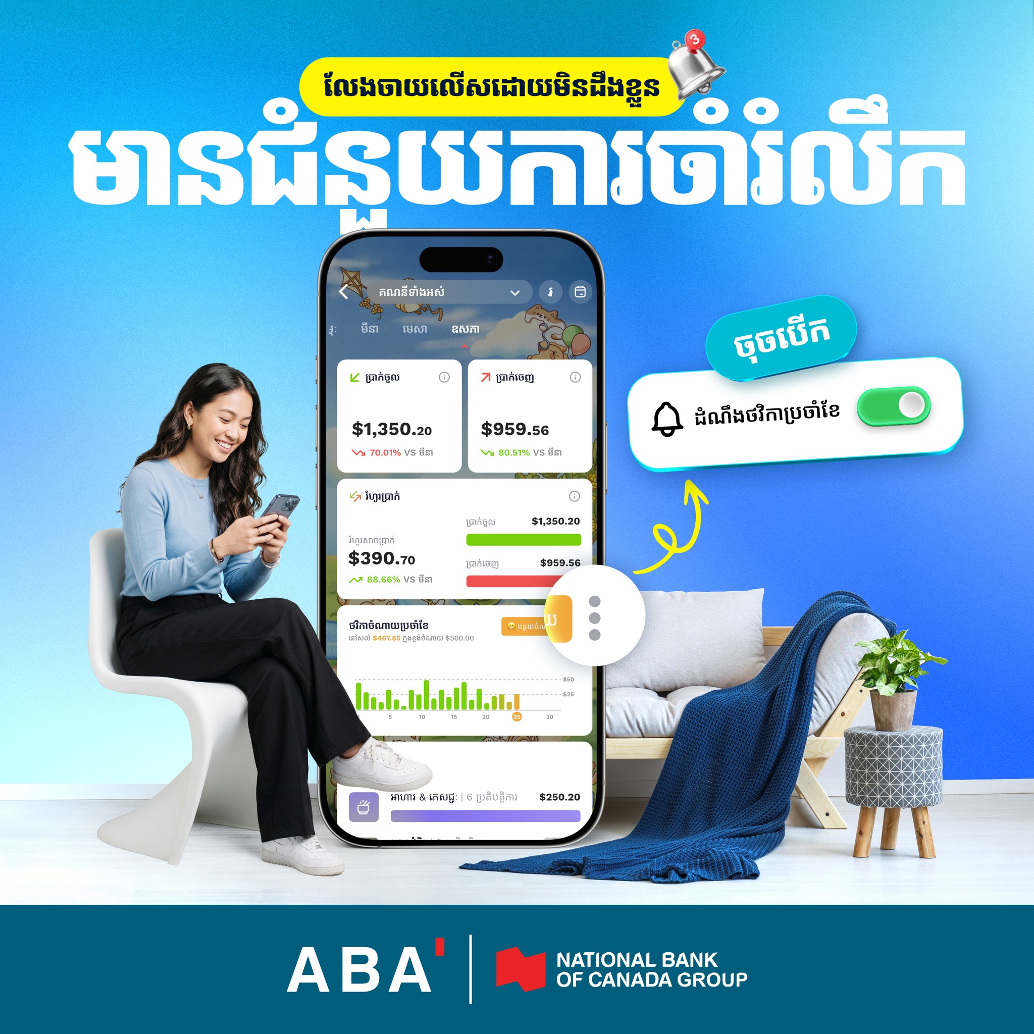 ABA Bank Facebook ad