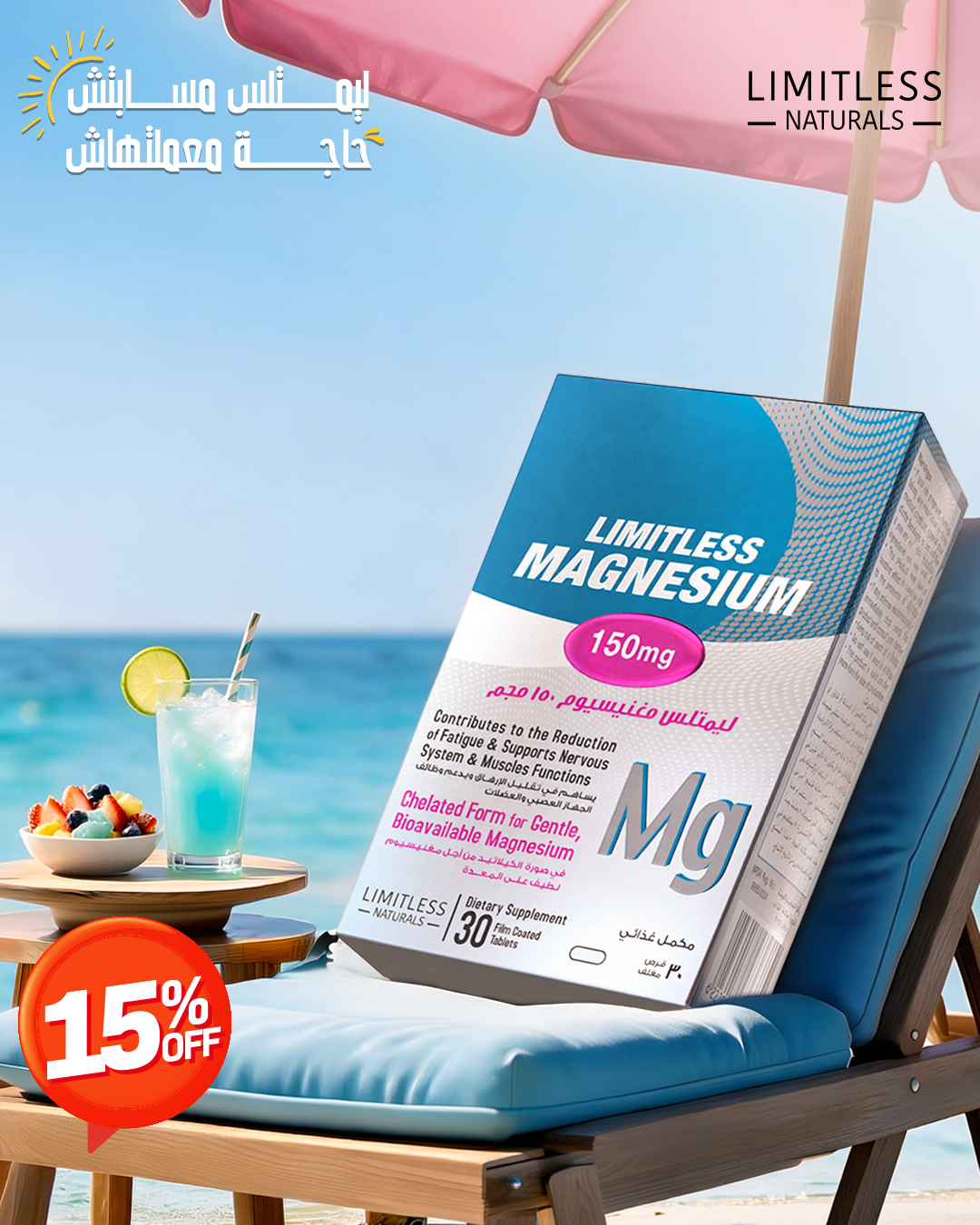 Limitless Naturals Facebook ad from Jul 30, 2026