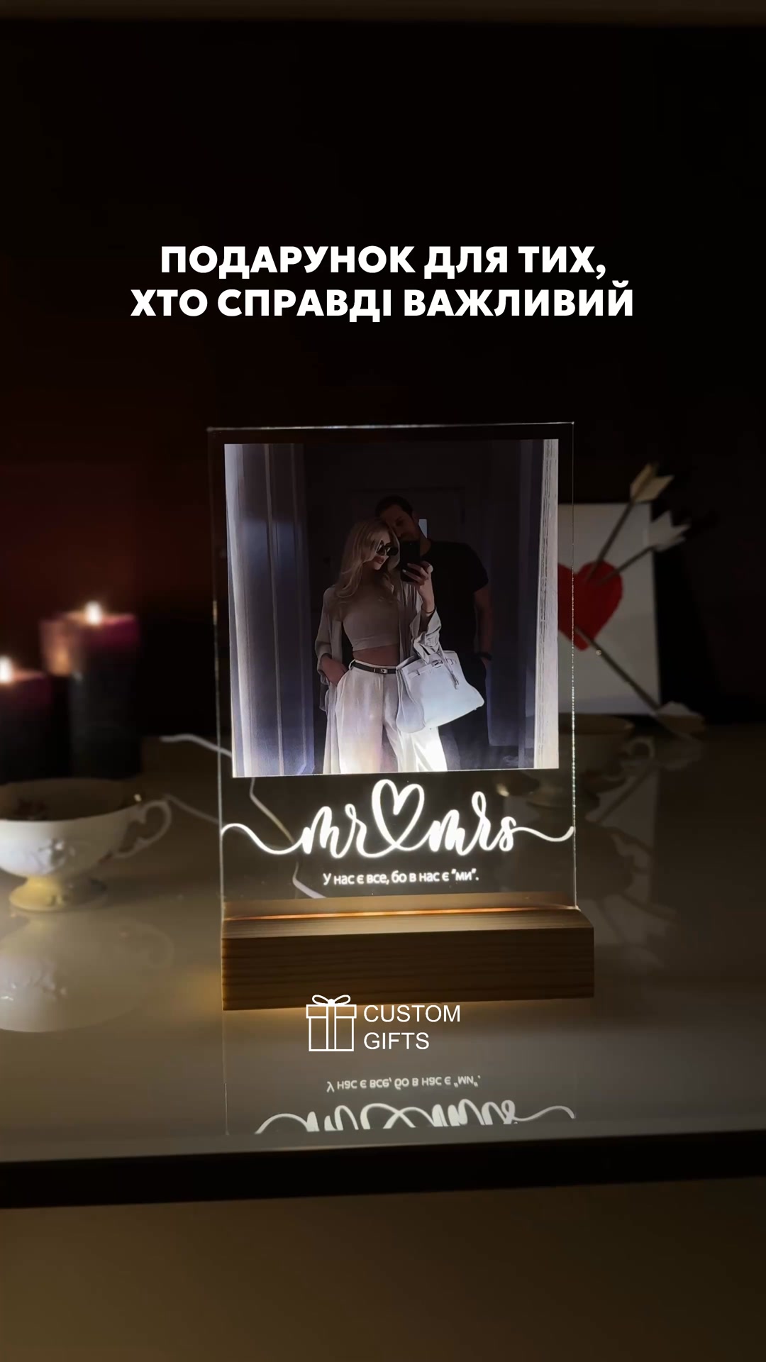 Custom Gifts Ua Facebook ad: Замовляйте на сайті