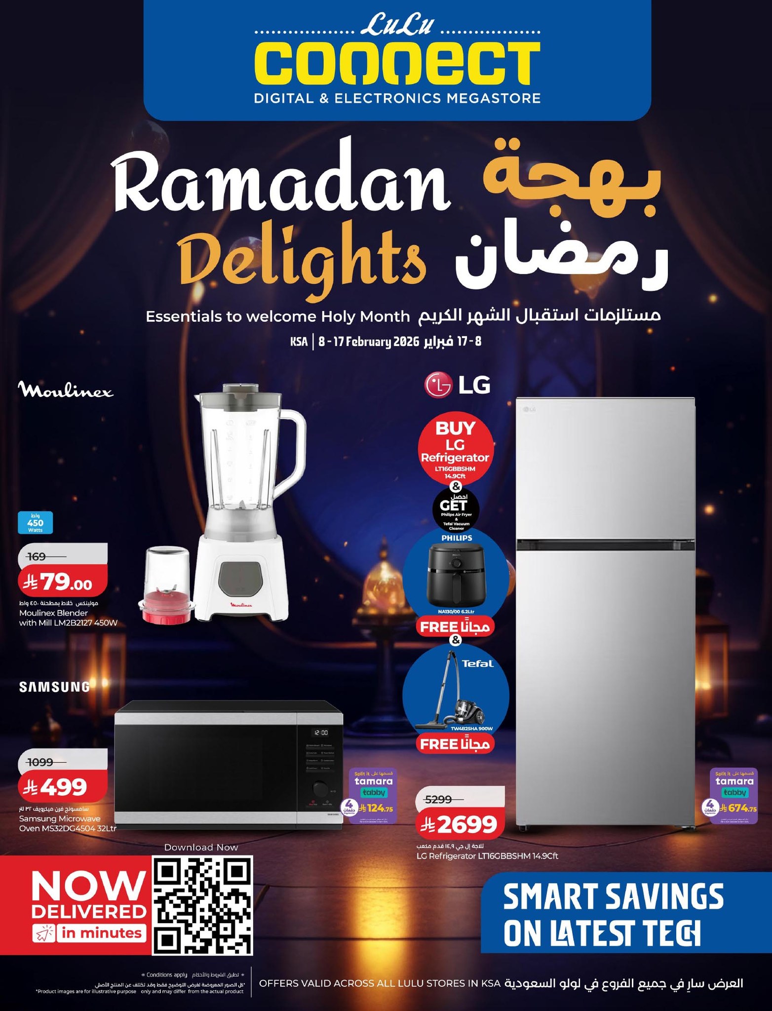 LuLu Hypermarketلولو هايبر ماركت Facebook ad