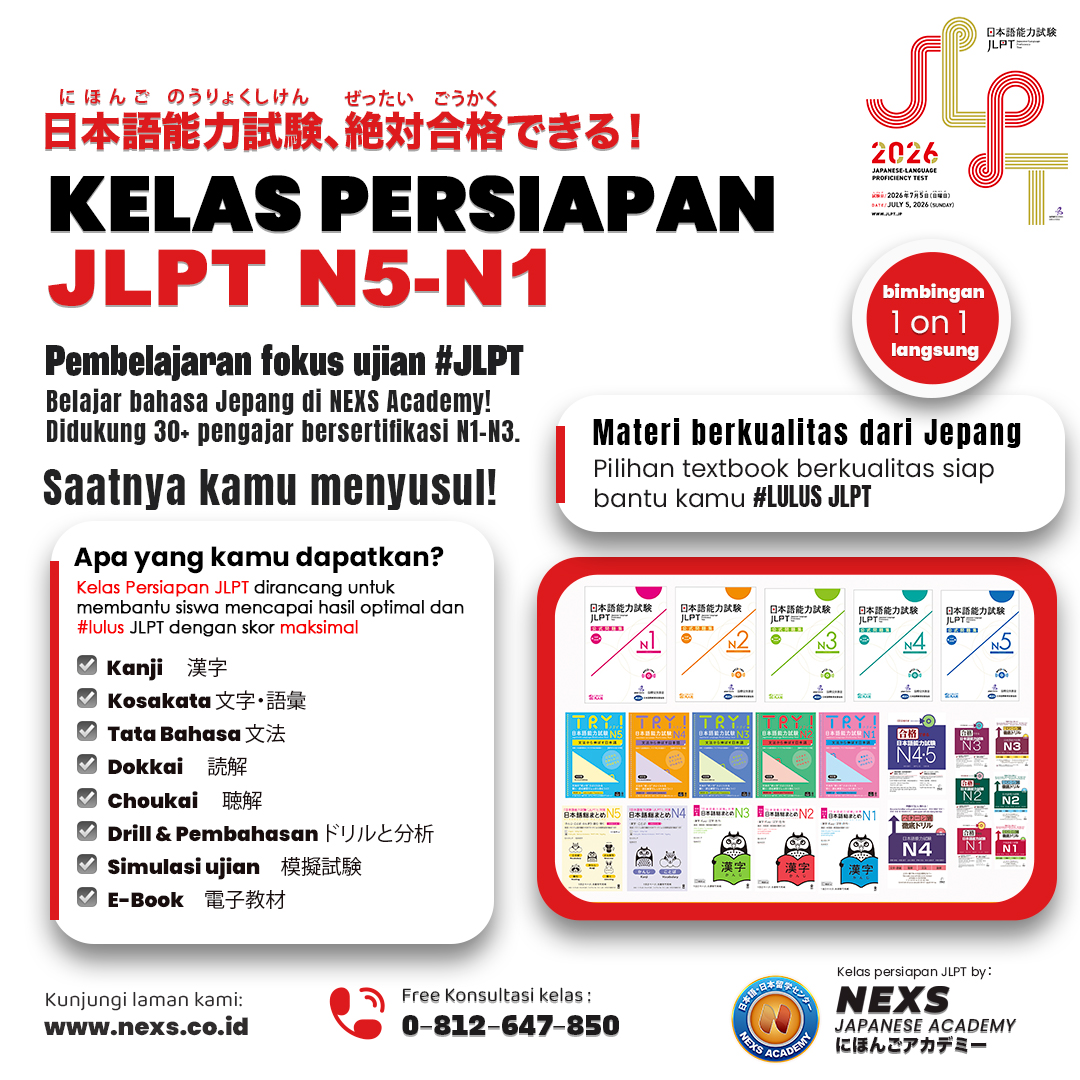 NEXS Japanese Academy Facebook ad: にほんごレベルアップ!