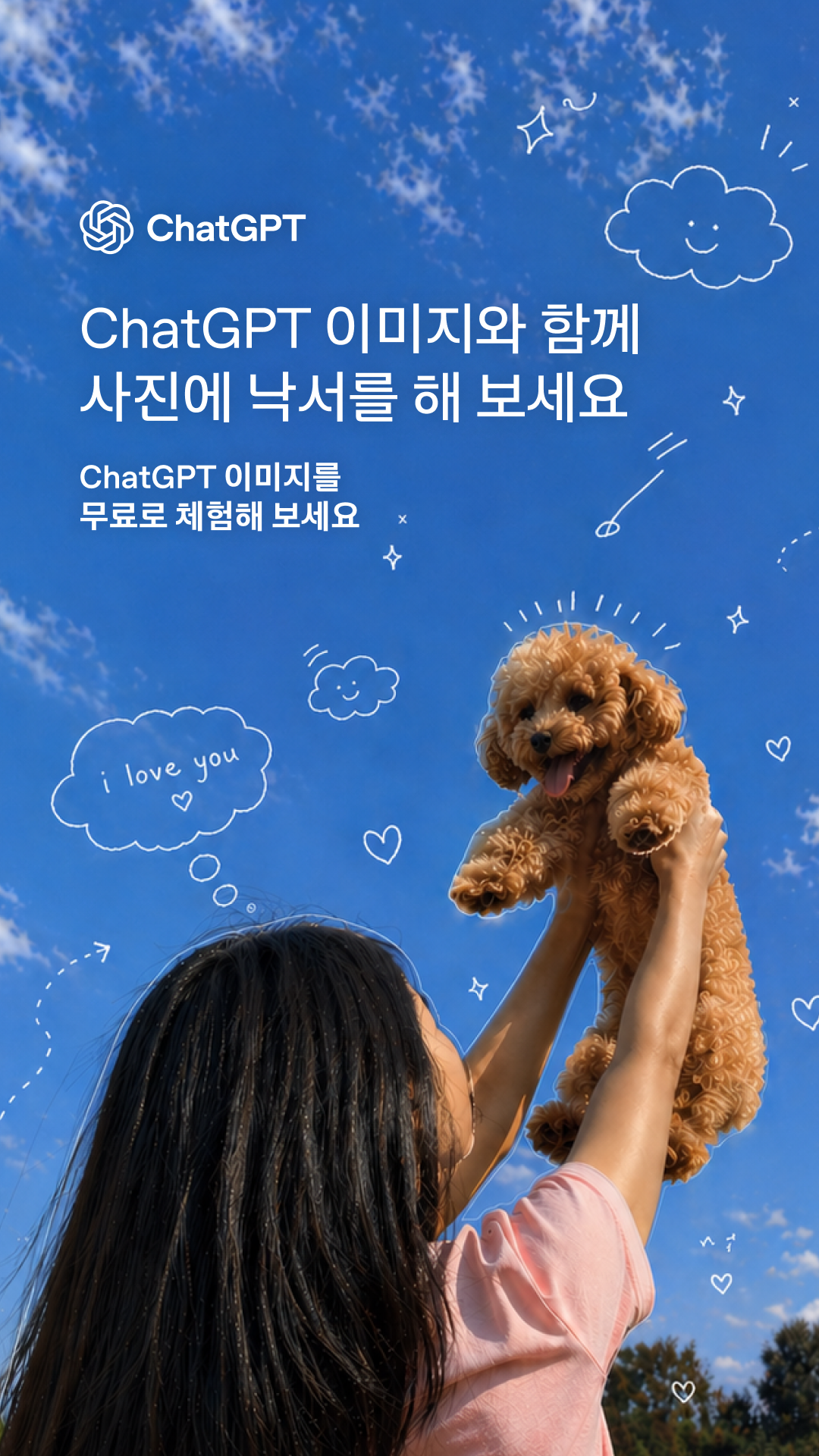 ChatGPT Facebook ad from Jun 5, 2026