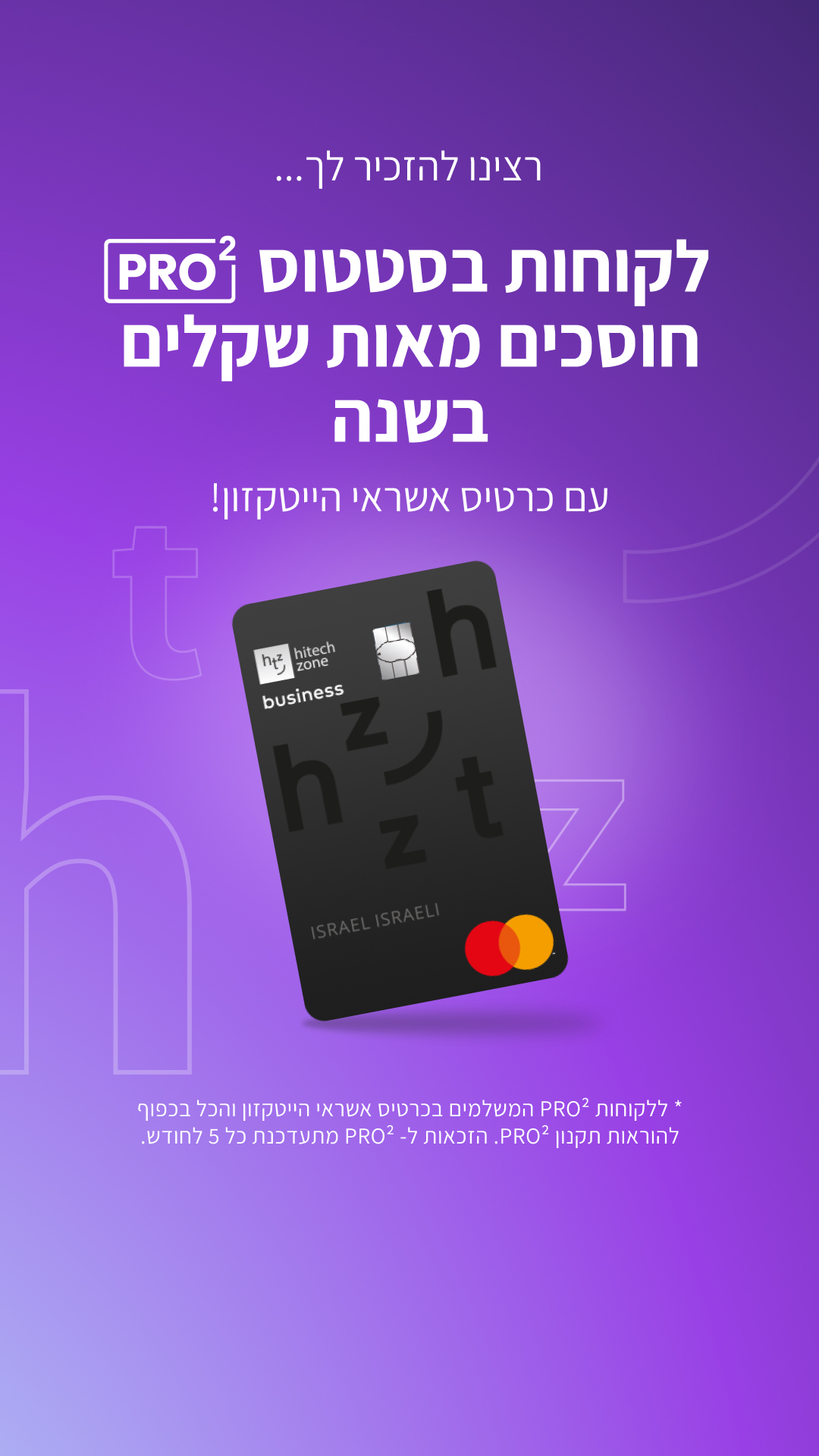 HitechZone - הייטקזון Facebook ad from Feb 2, 2026