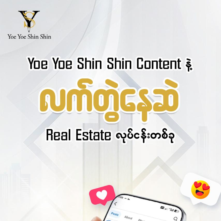 Yoe Yoe Shin Shin Content Facebook ad