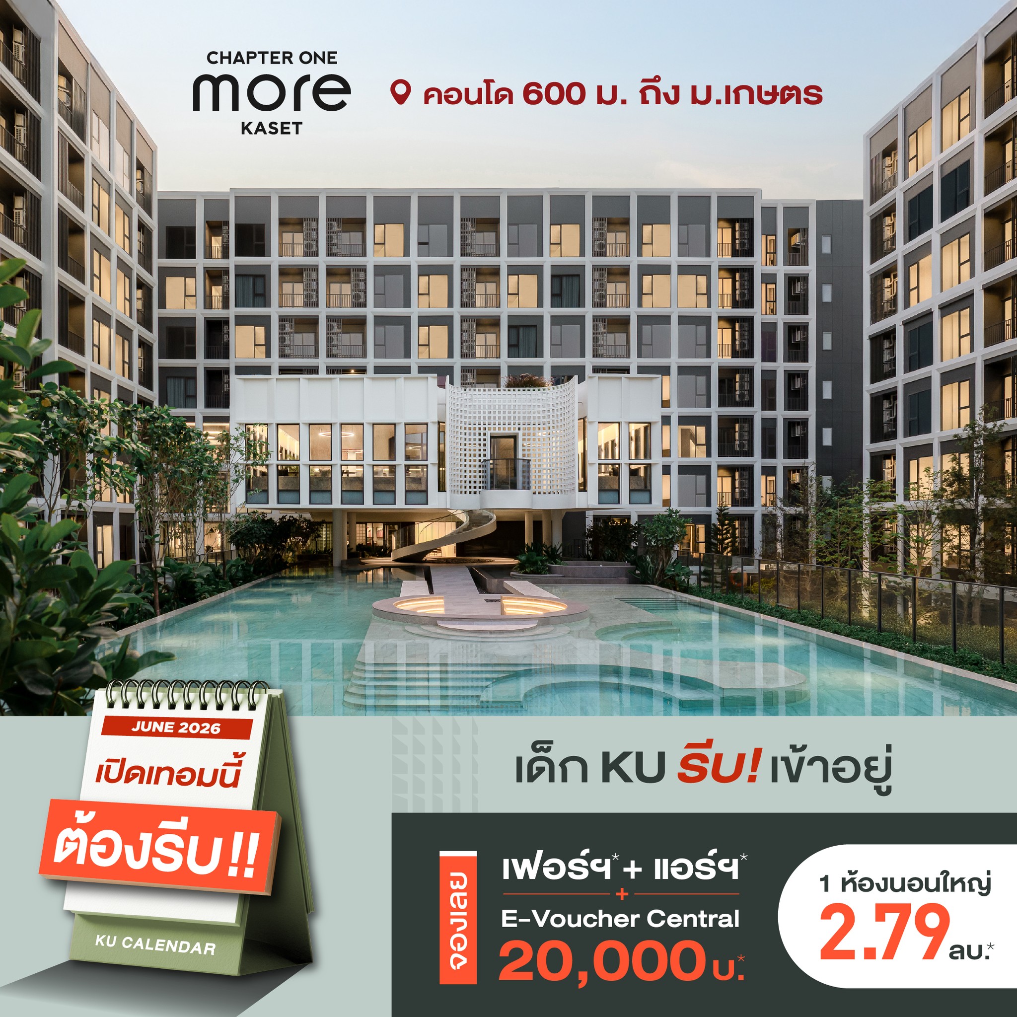 Chapter One Condo Facebook ad: เปิดเทอมนี้ ต้องรีบ!