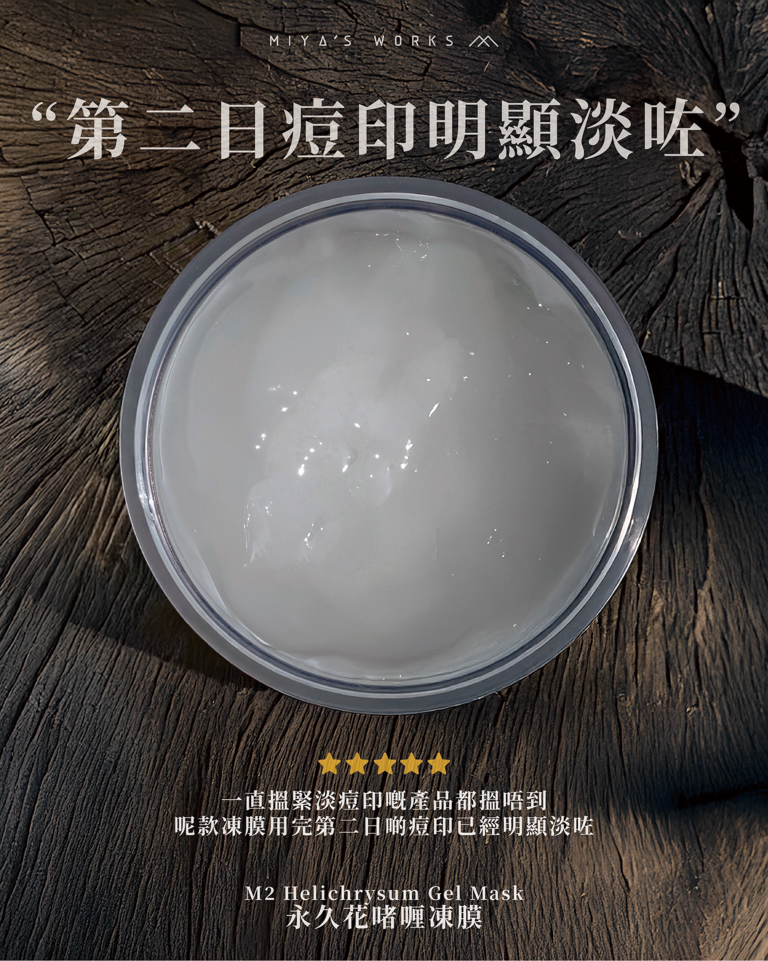 Miya's Works - Natural Soap Facebook ad