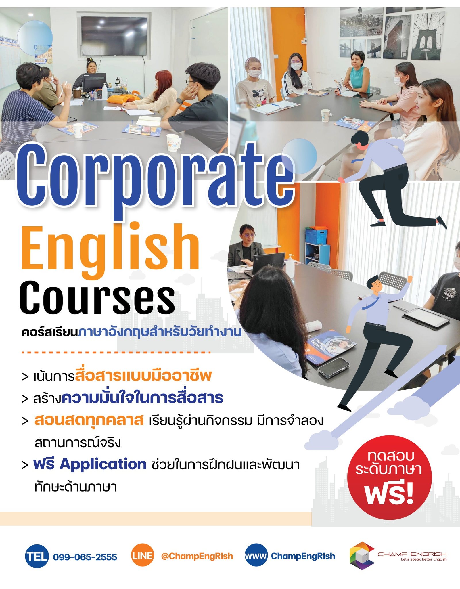CHAMP Language Center - Ayutthaya Facebook ad: เงินเดือนอยู่กับที่ เพราะพูดภาษาอังกฤษไม่ได้