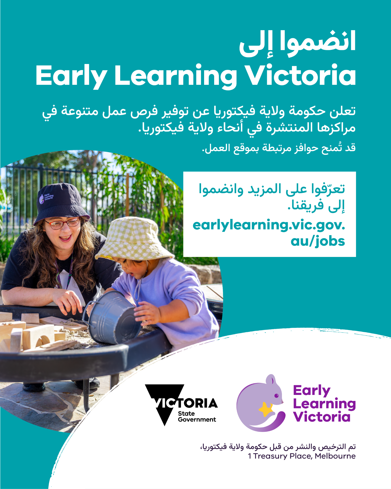 Department of Education, Victoria Facebook ad: Early Learning Victoria