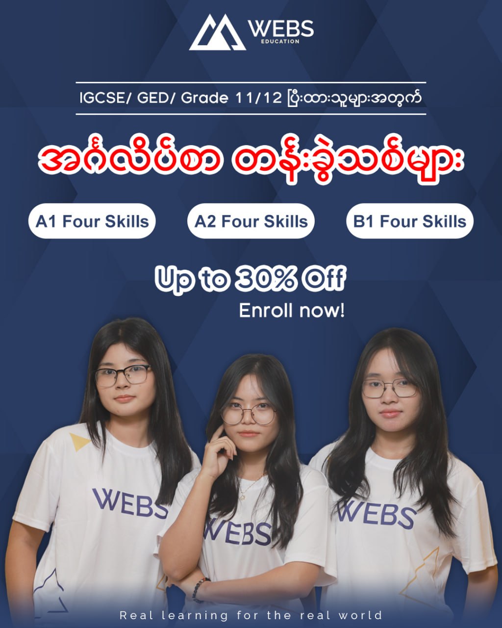 WEBS edu Facebook ad: ๐ฆ๐ฝ๐ฒ๐ฐ๐ถ๐ฎ๐น ๐๐ถ๐๐ฐ๐ผ๐๐ป๐ ๐ณ๐ผ๐ฟ (๐ญ๐ฌ) ๐ฃ๐ฒ๐ฟ๐๐ผ๐ป๐