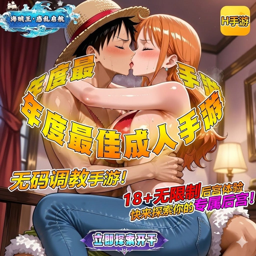 Makenzie Briannap Tilley Facebook ad: 海賊手遊狂歡!美女等你收集與培養 盡在掌中!