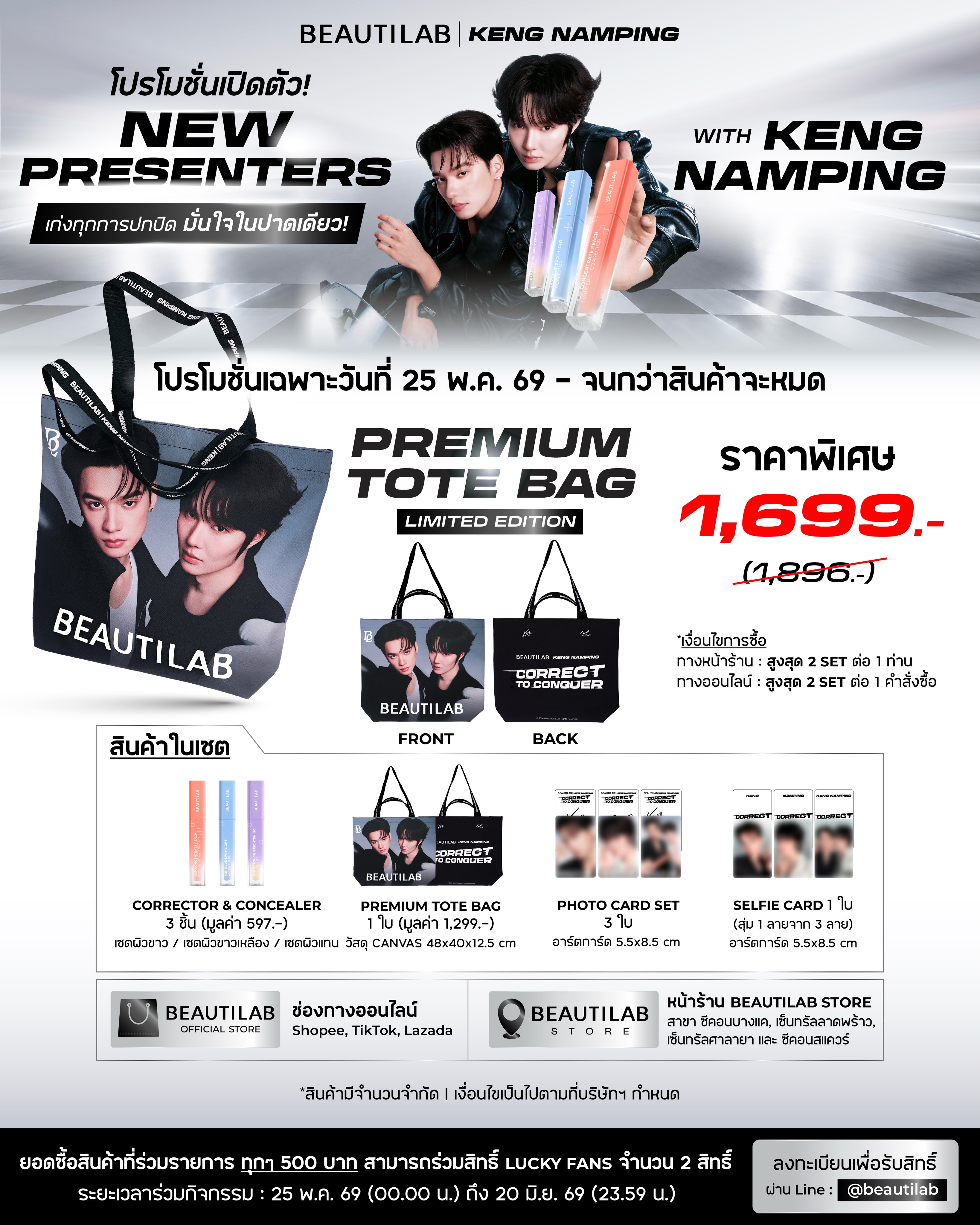 Beautilab Cosmetics Facebook ad
