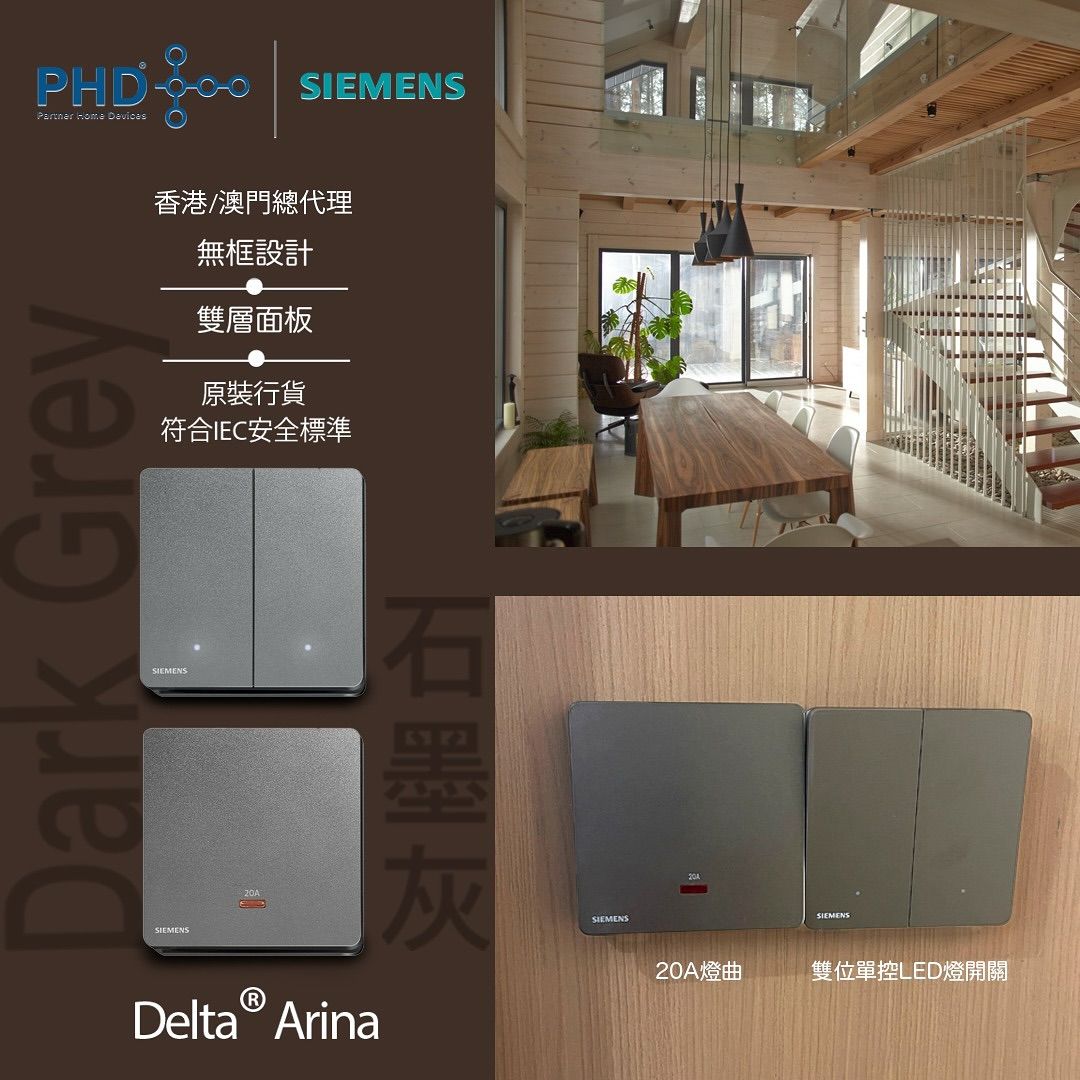 Partner Home Devices Smartlock & Switch Facebook ad: 【工業風安裝實例|西門子Arina石墨灰】