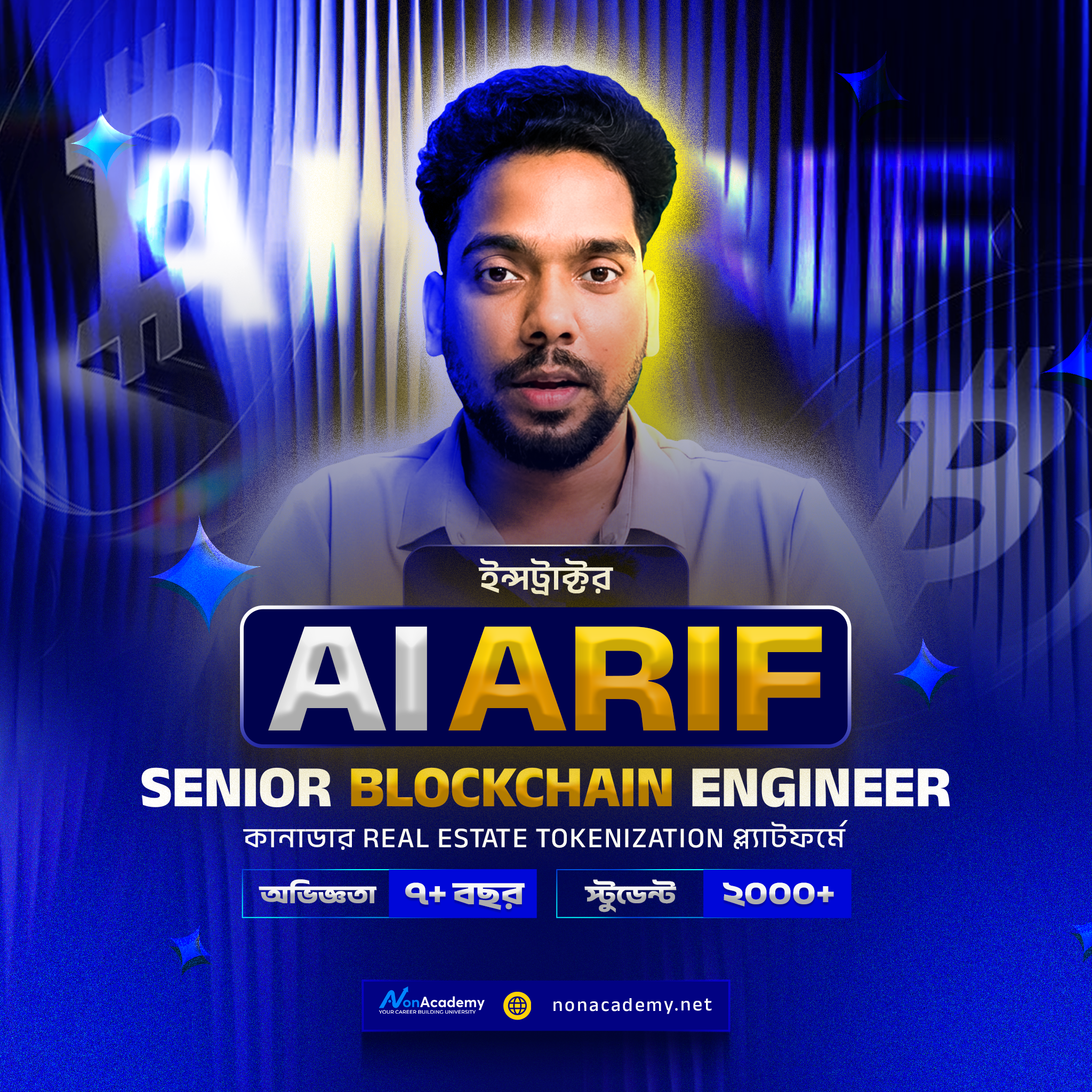NonAcademy Facebook ad: Blockchain Developer হোন, শুরু মাত্র ৳৯৯০
