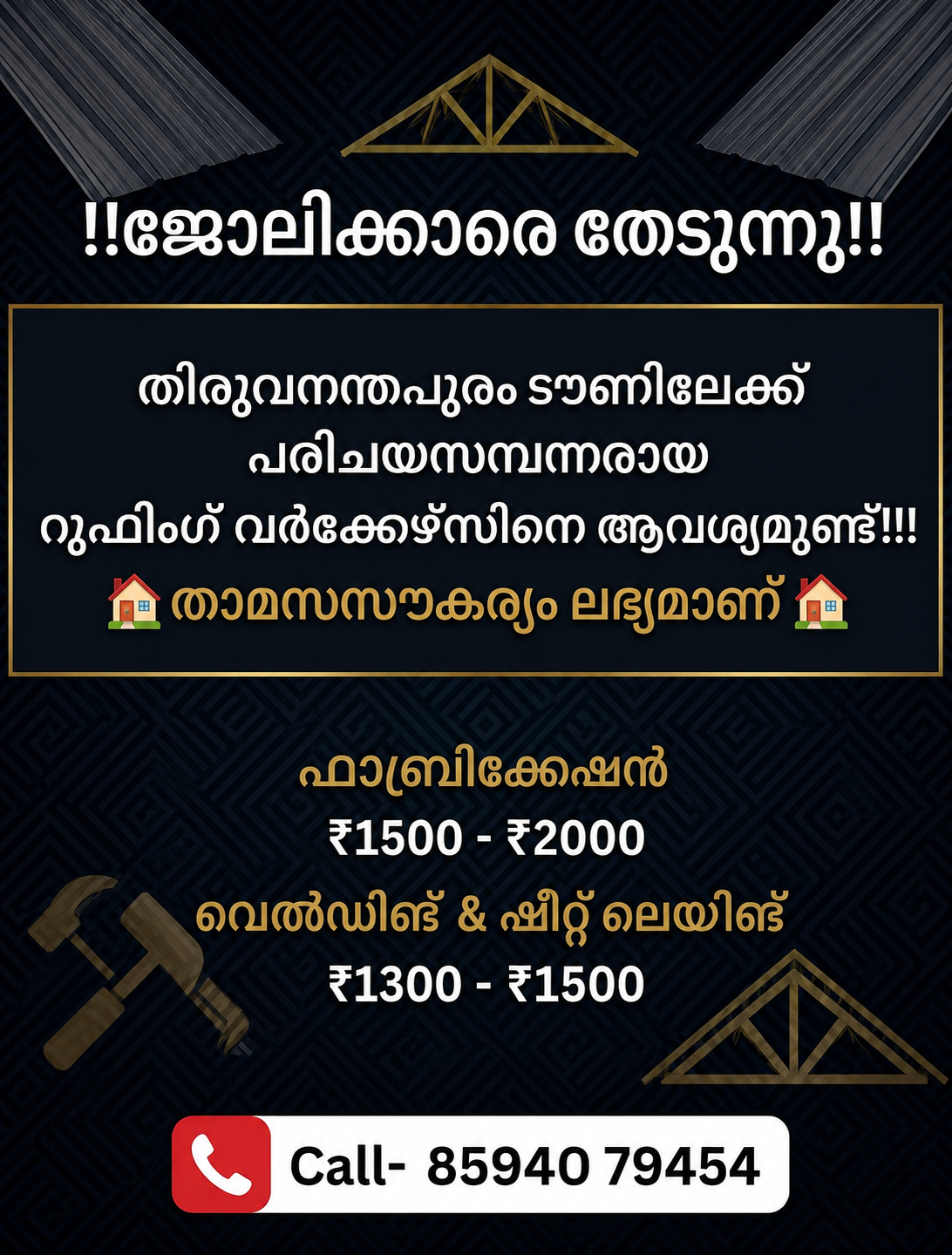Trivandrum workers Facebook ad