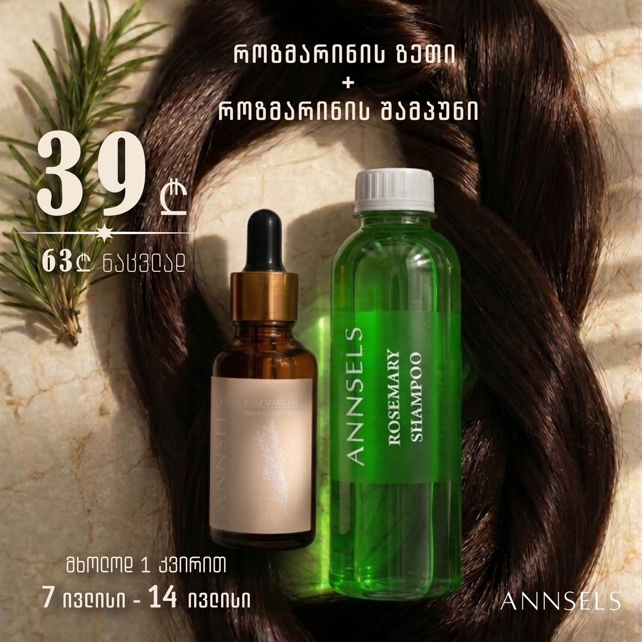 Annsels • ენსელს Facebook ad: დიდი ფასდაკლებების კვირეული იწყება!
