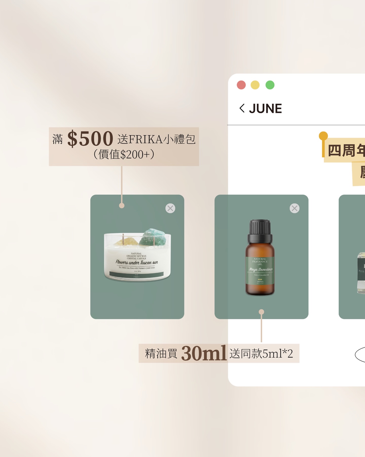 FRIKA Nature Collection Facebook ad: 週年慶低至75折