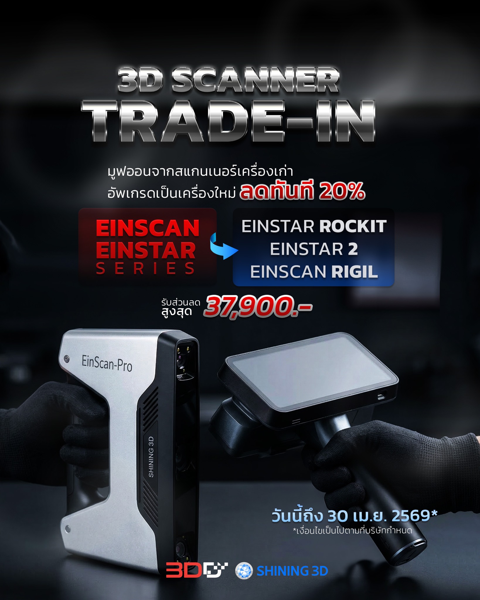 Print3Dd - Digital Fabrication 3D Printer, 3D Scanner, Laser Facebook ad