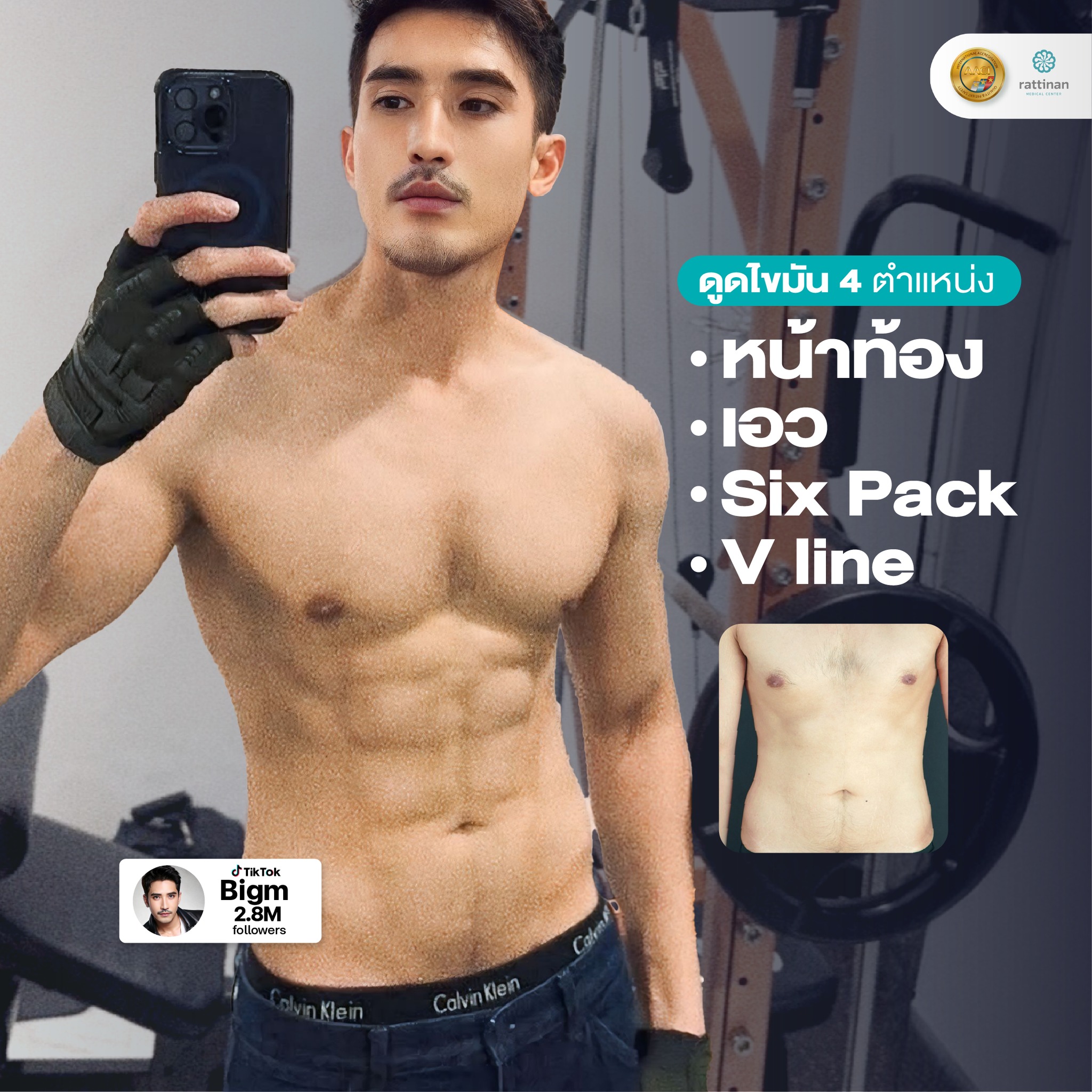 Rattinan For men Facebook ad